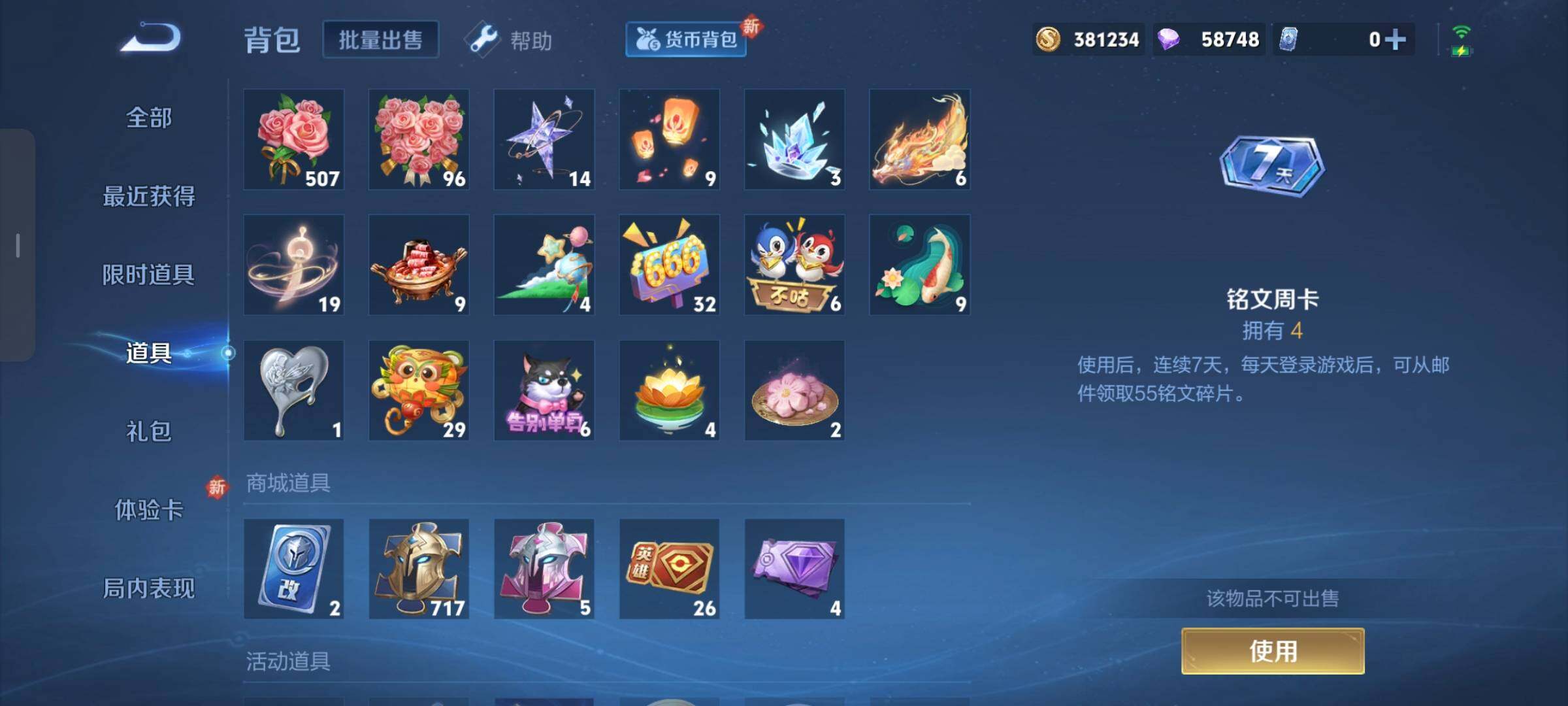 WZCMW3290355王者荣耀账号详情图28