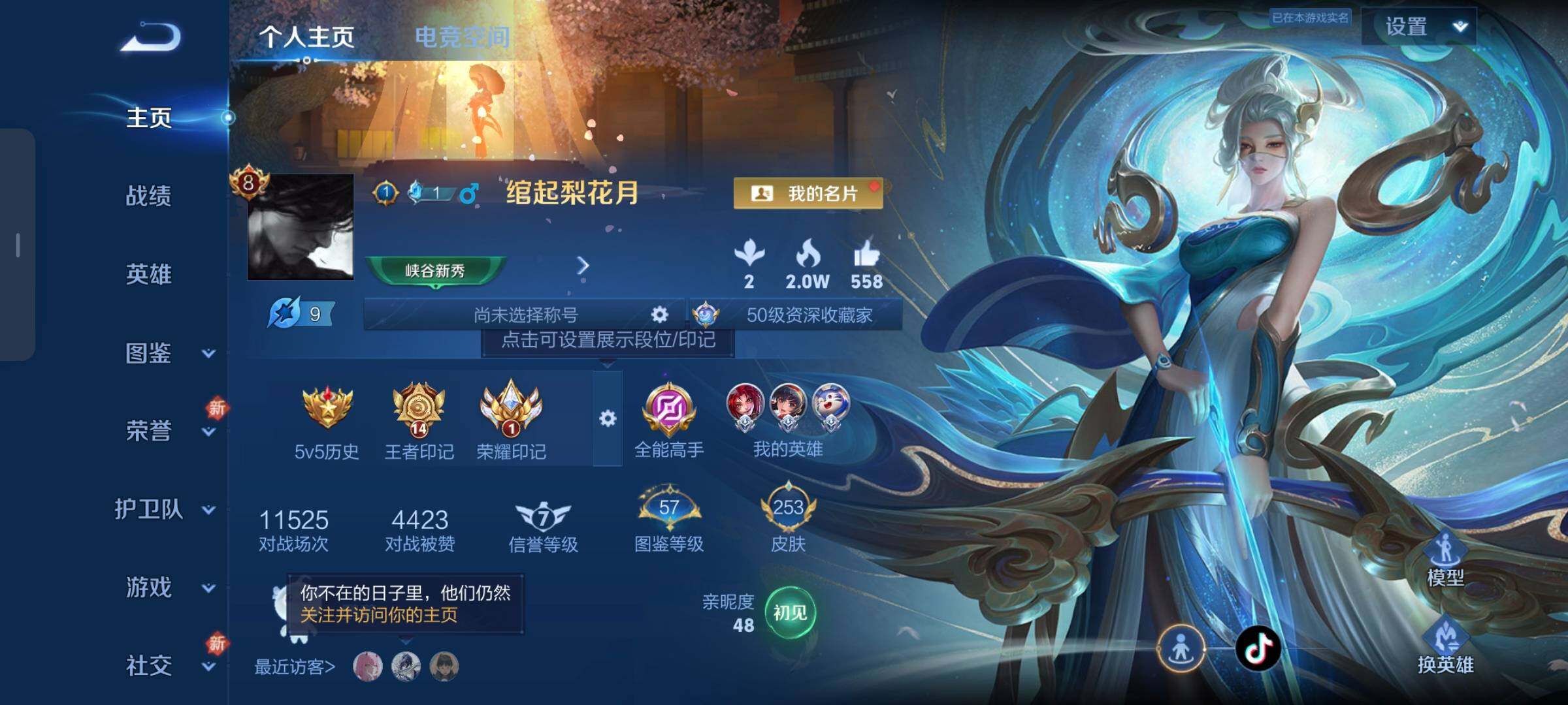 WZCMW3290355王者荣耀账号详情图2