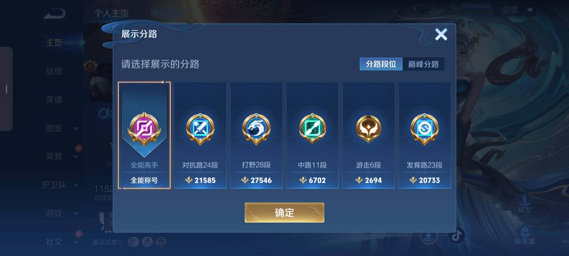 WZCMW3290355王者荣耀账号详情图29