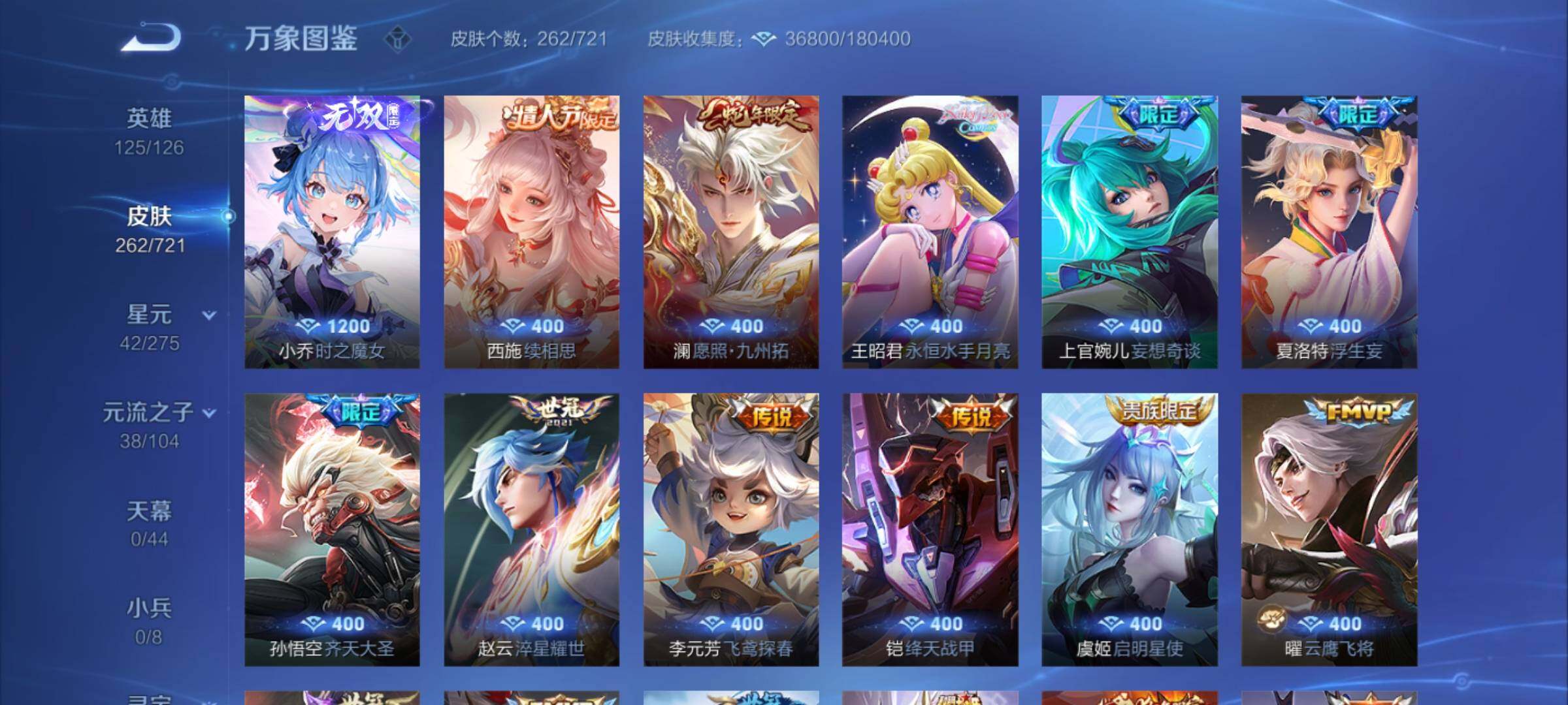 WZYXS3240623王者荣耀账号详情图6