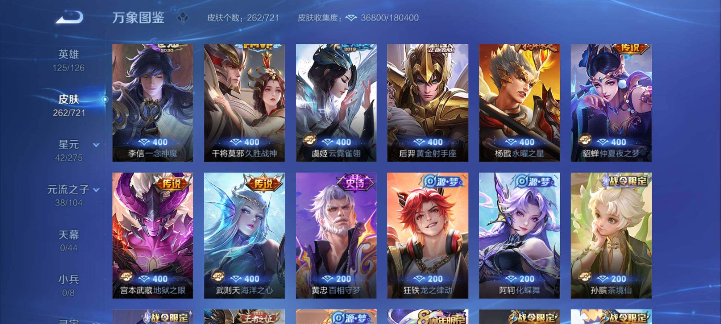 WZYXS3240623王者荣耀账号详情图7