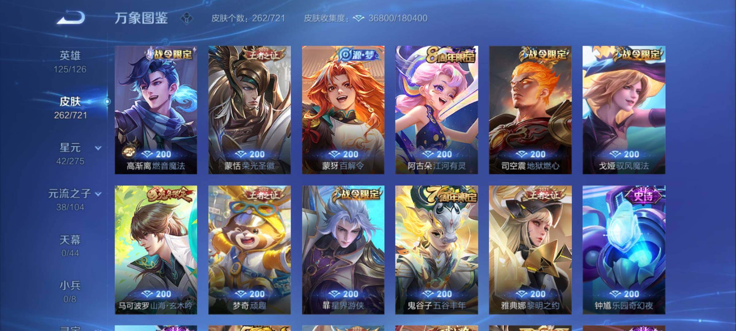 WZYXS3240623王者荣耀账号详情图8