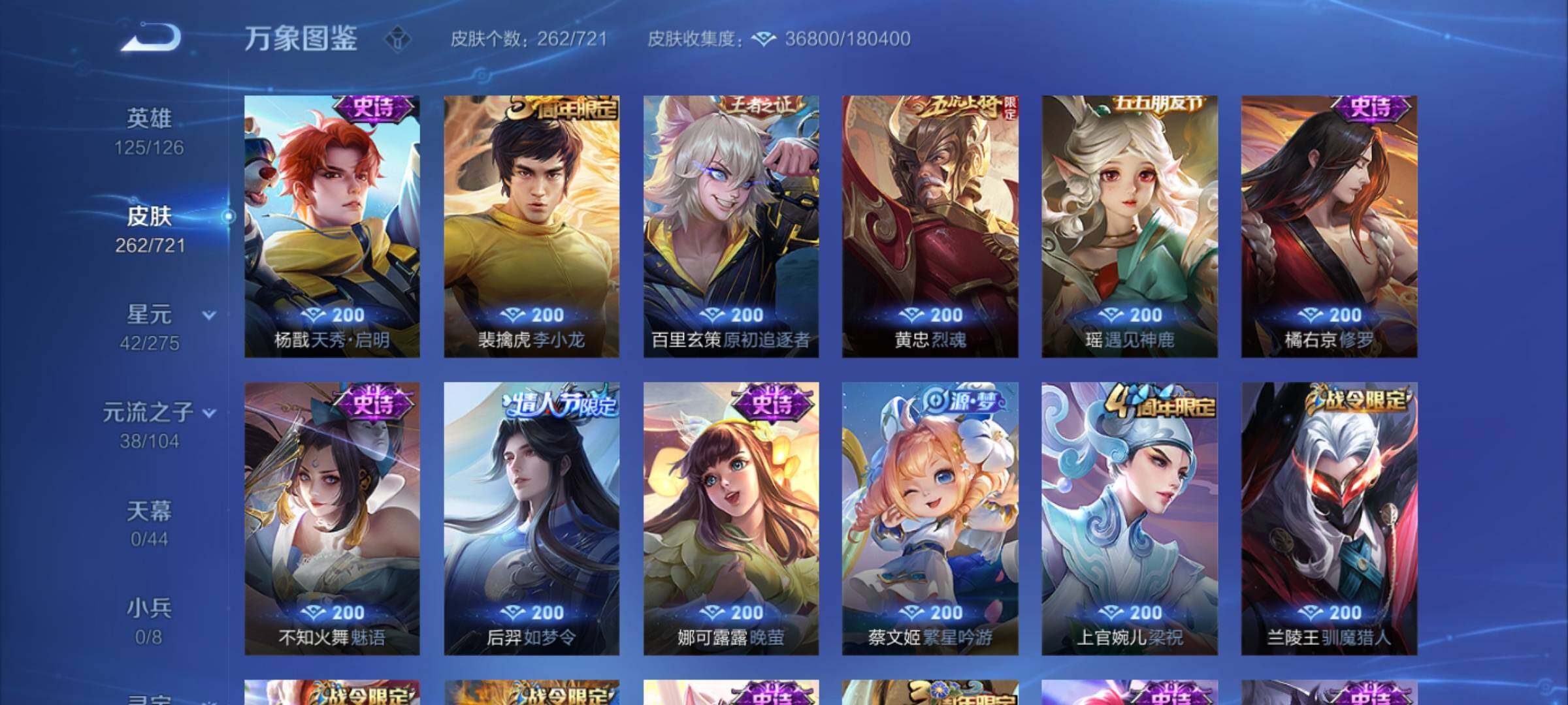 WZYXS3240623王者荣耀账号详情图9