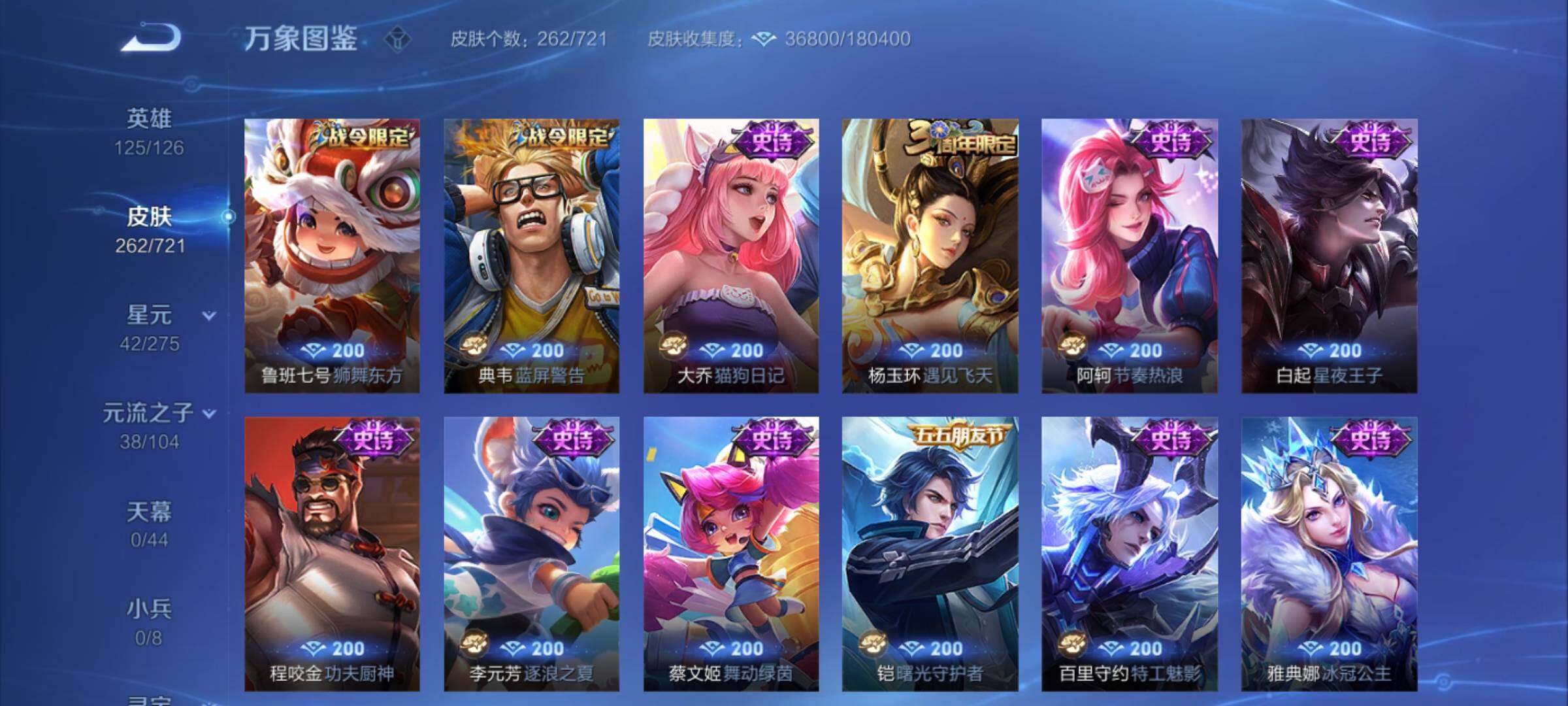 WZYXS3240623王者荣耀账号详情图10