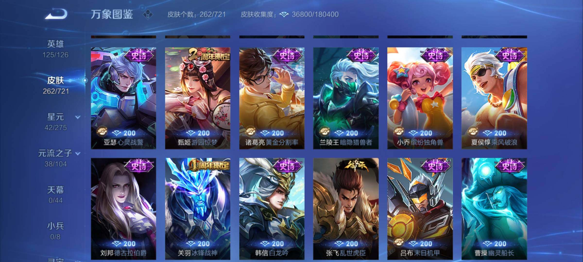 WZYXS3240623王者荣耀账号详情图11