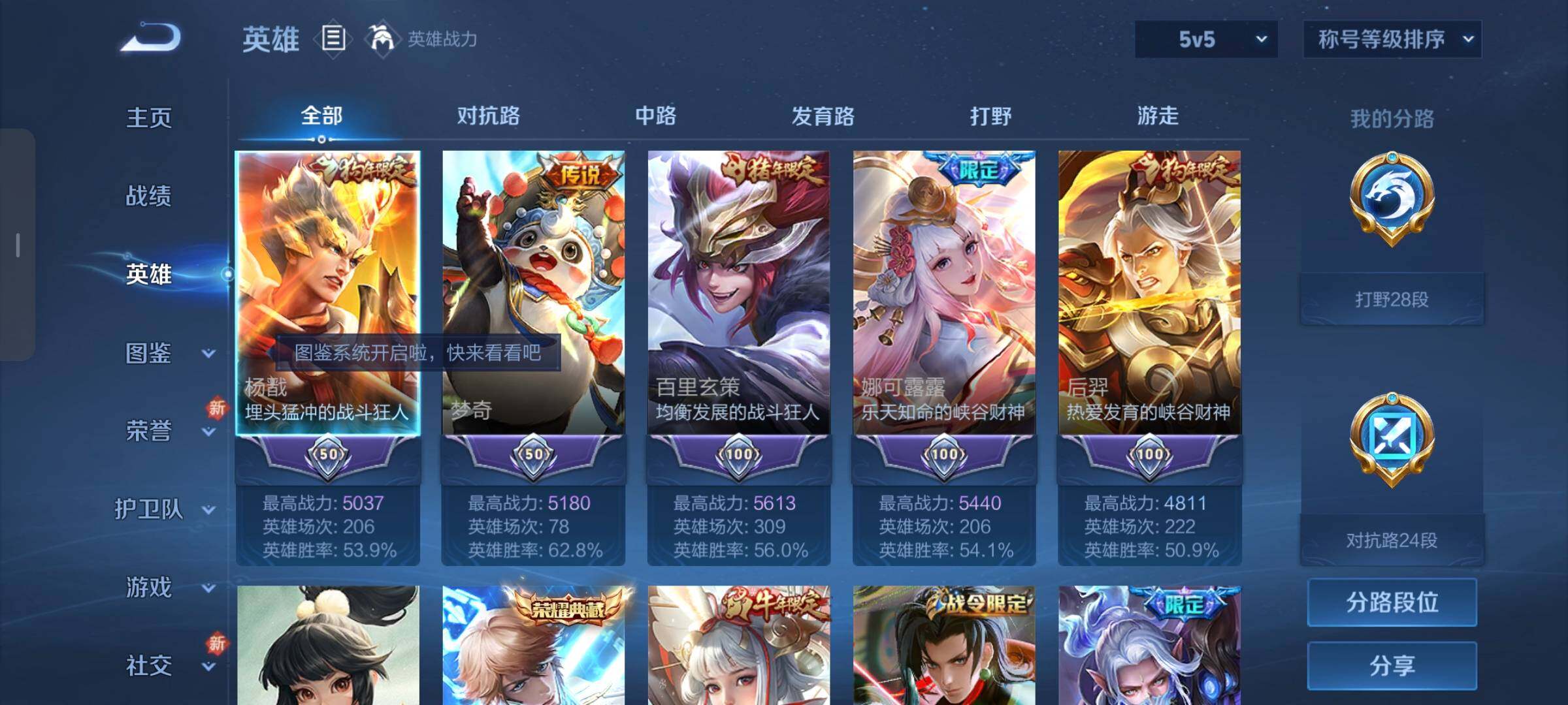 WZCMW3290355王者荣耀账号详情图3