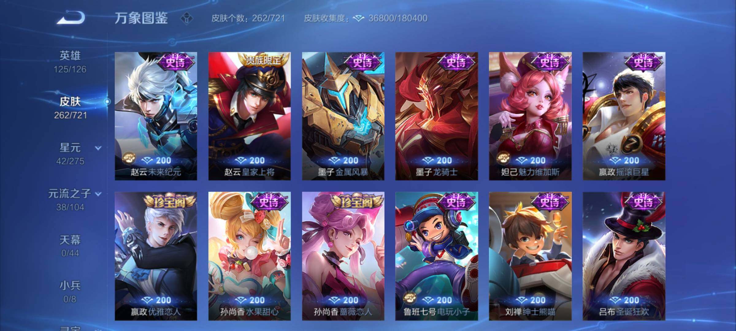 WZYXS3240623王者荣耀账号详情图12
