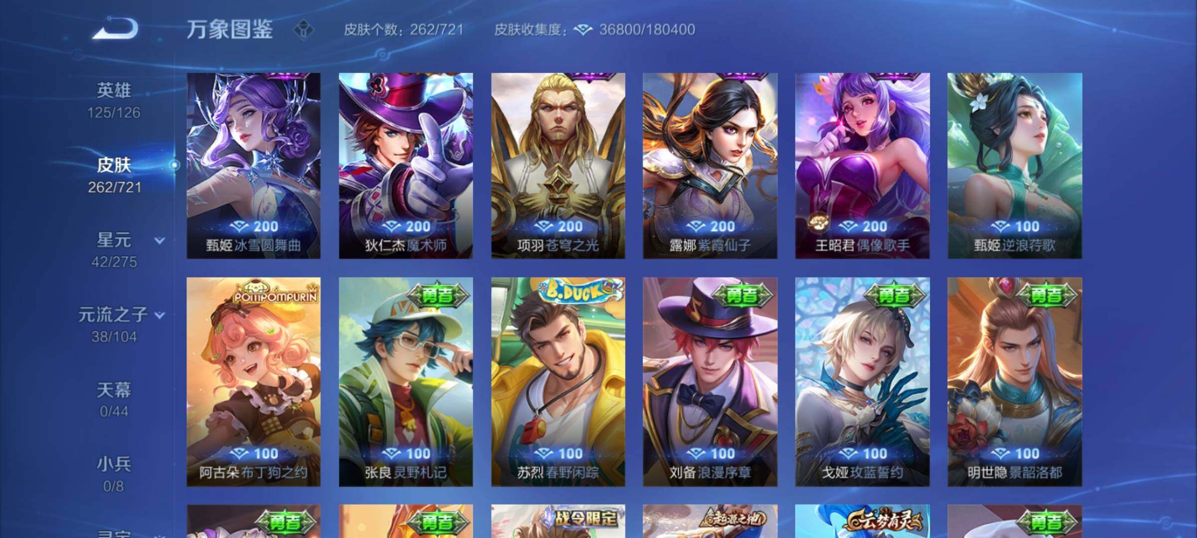 WZYXS3240623王者荣耀账号详情图13