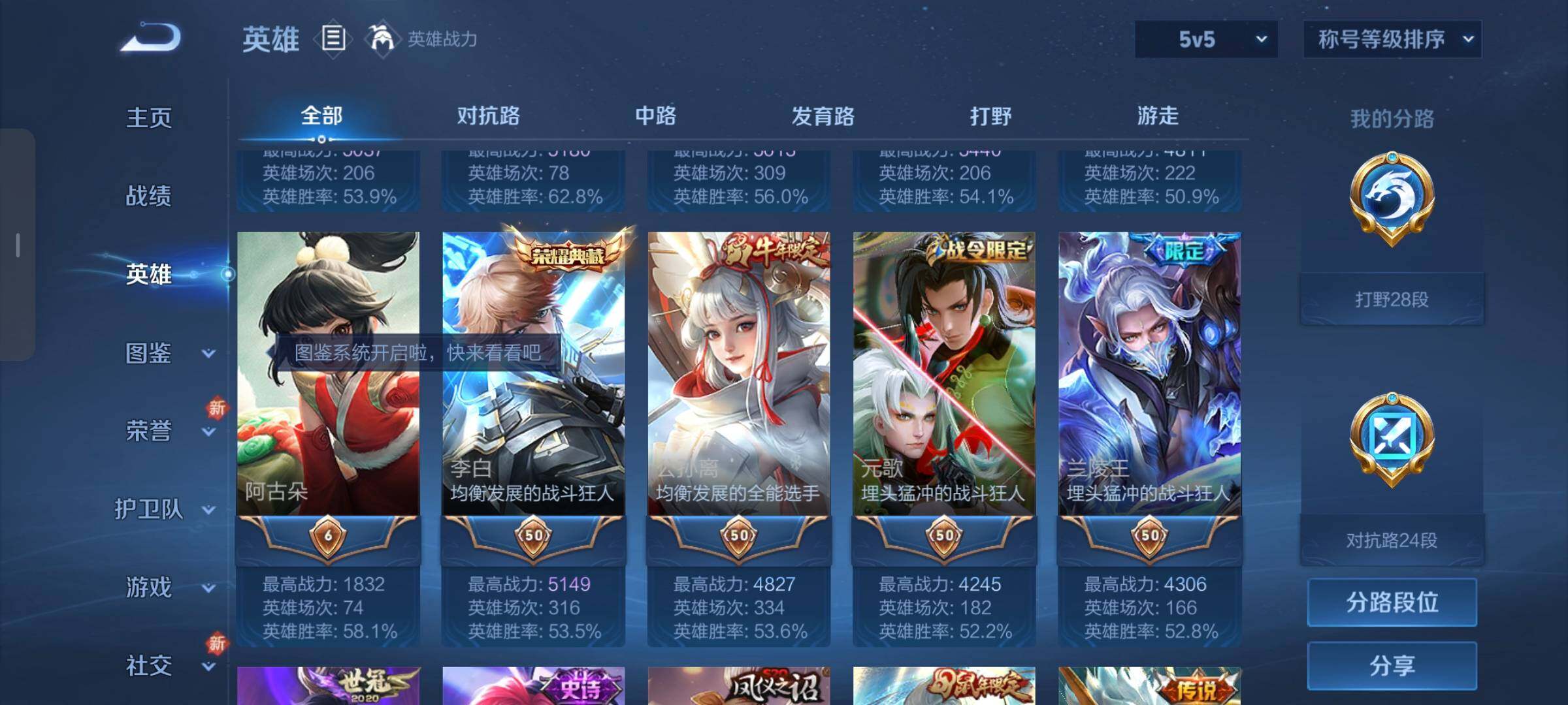 WZCMW3290355王者荣耀账号详情图4