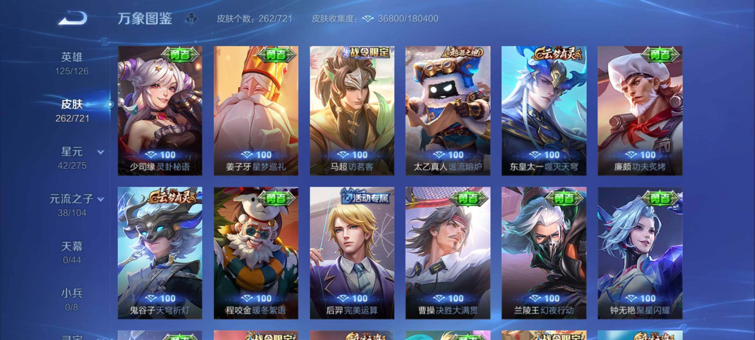 WZYXS3240623王者荣耀账号详情图14
