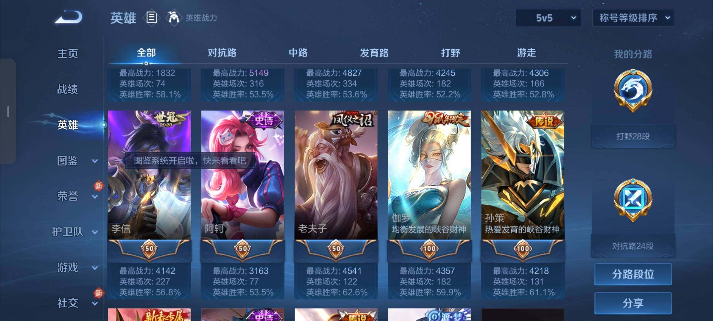 WZCMW3290355王者荣耀账号详情图5