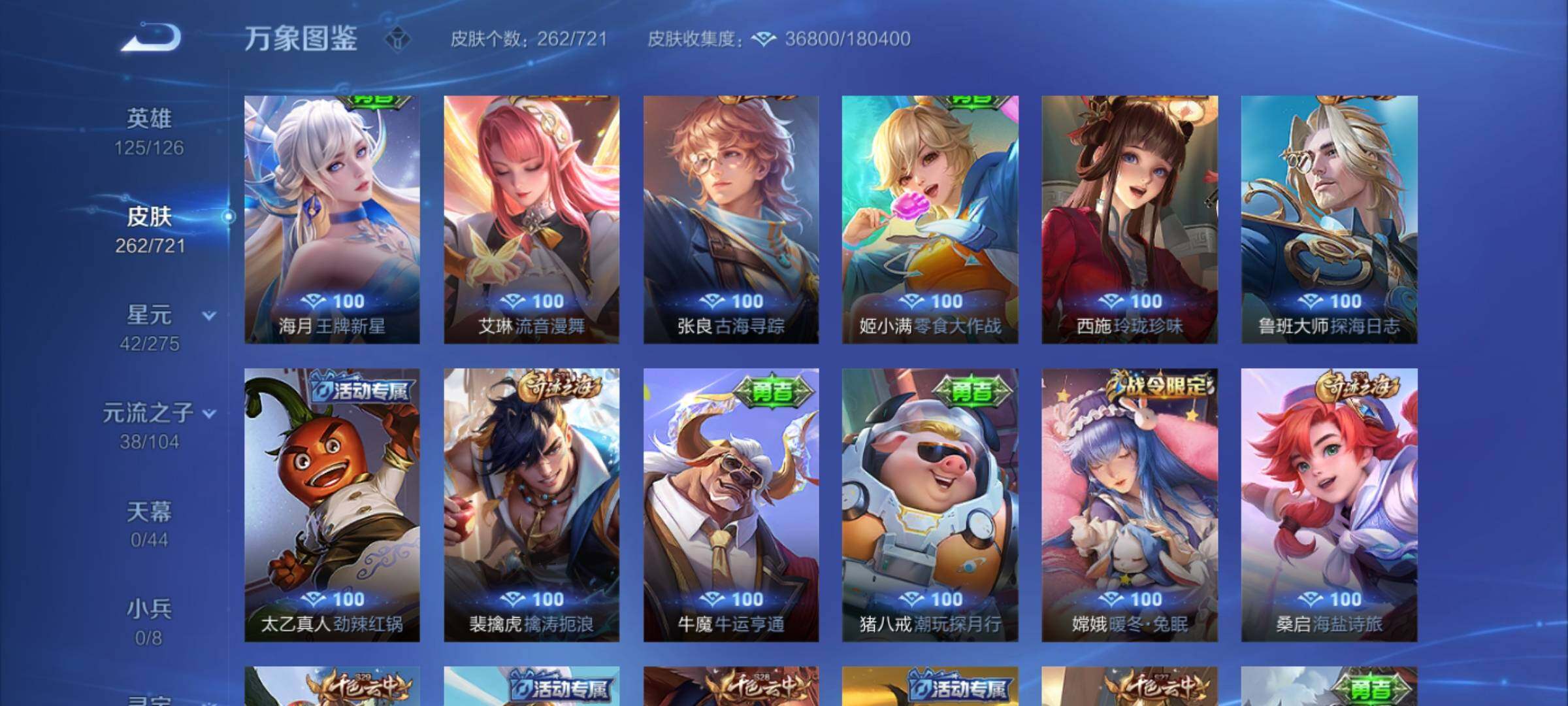 WZYXS3240623王者荣耀账号详情图15