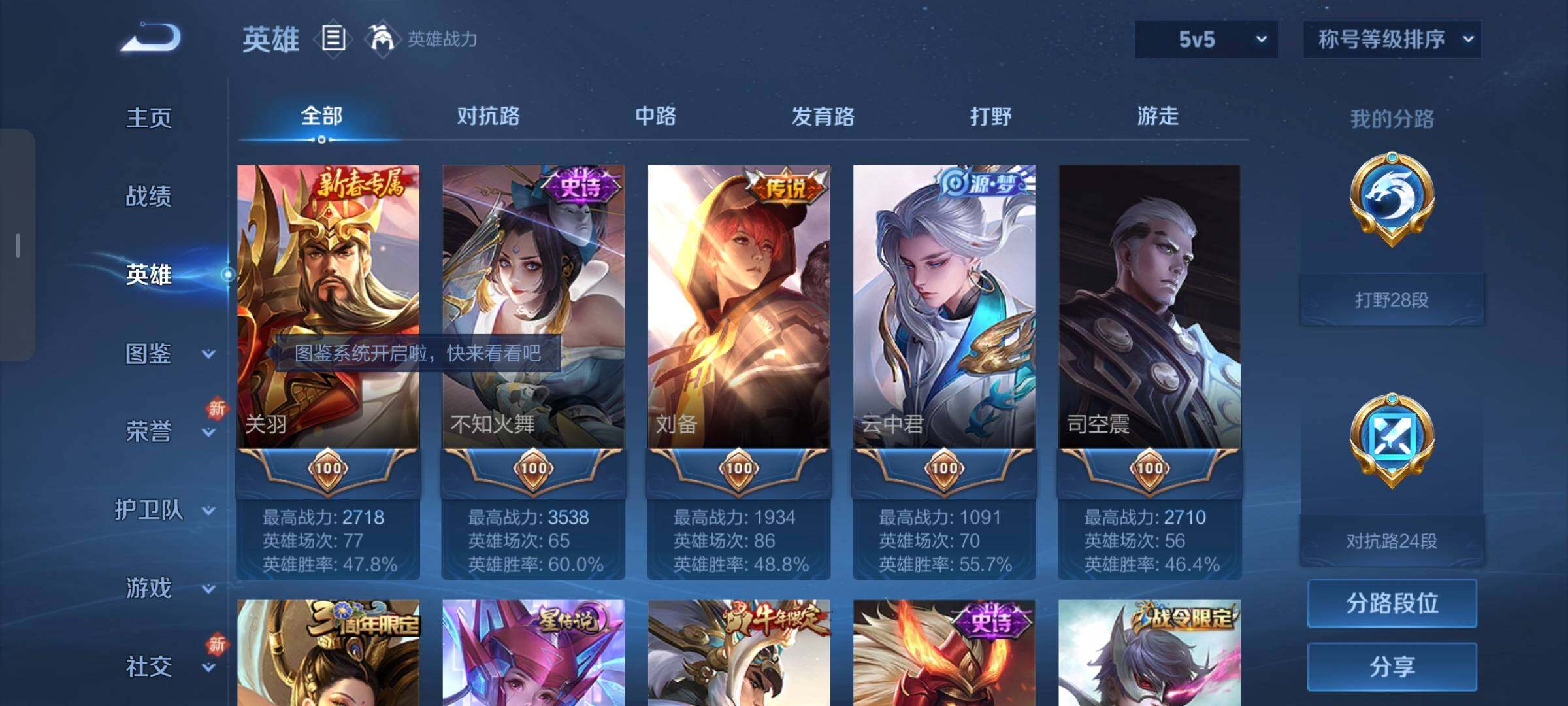 WZCMW3290355王者荣耀账号详情图6