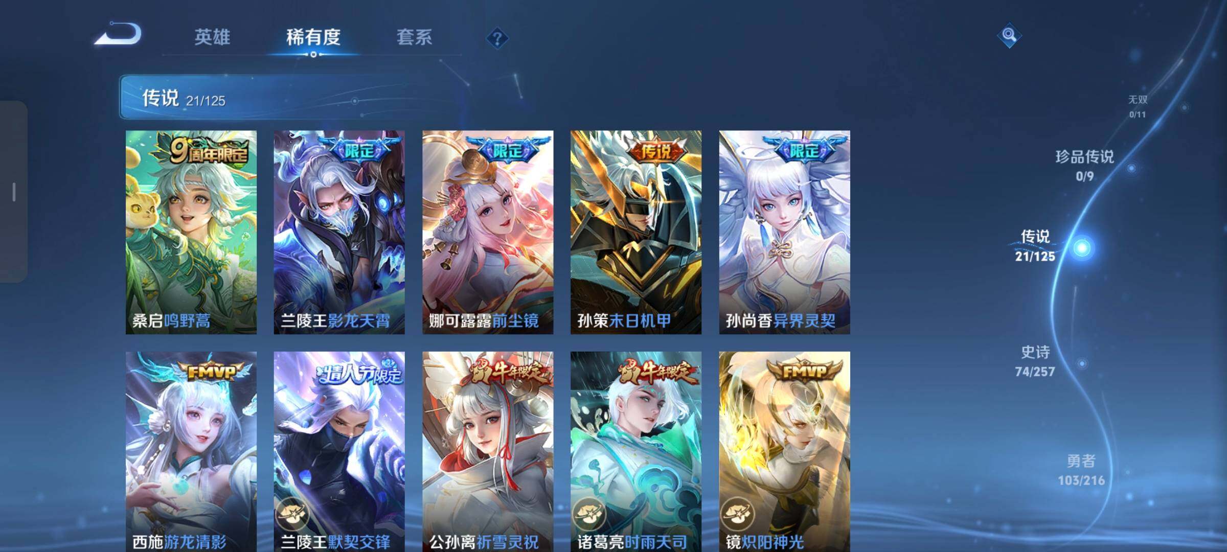 WZCMW3290355王者荣耀账号详情图9