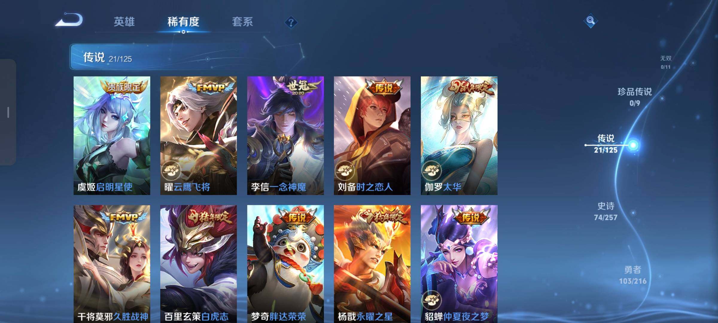 WZCMW3290355王者荣耀账号详情图10