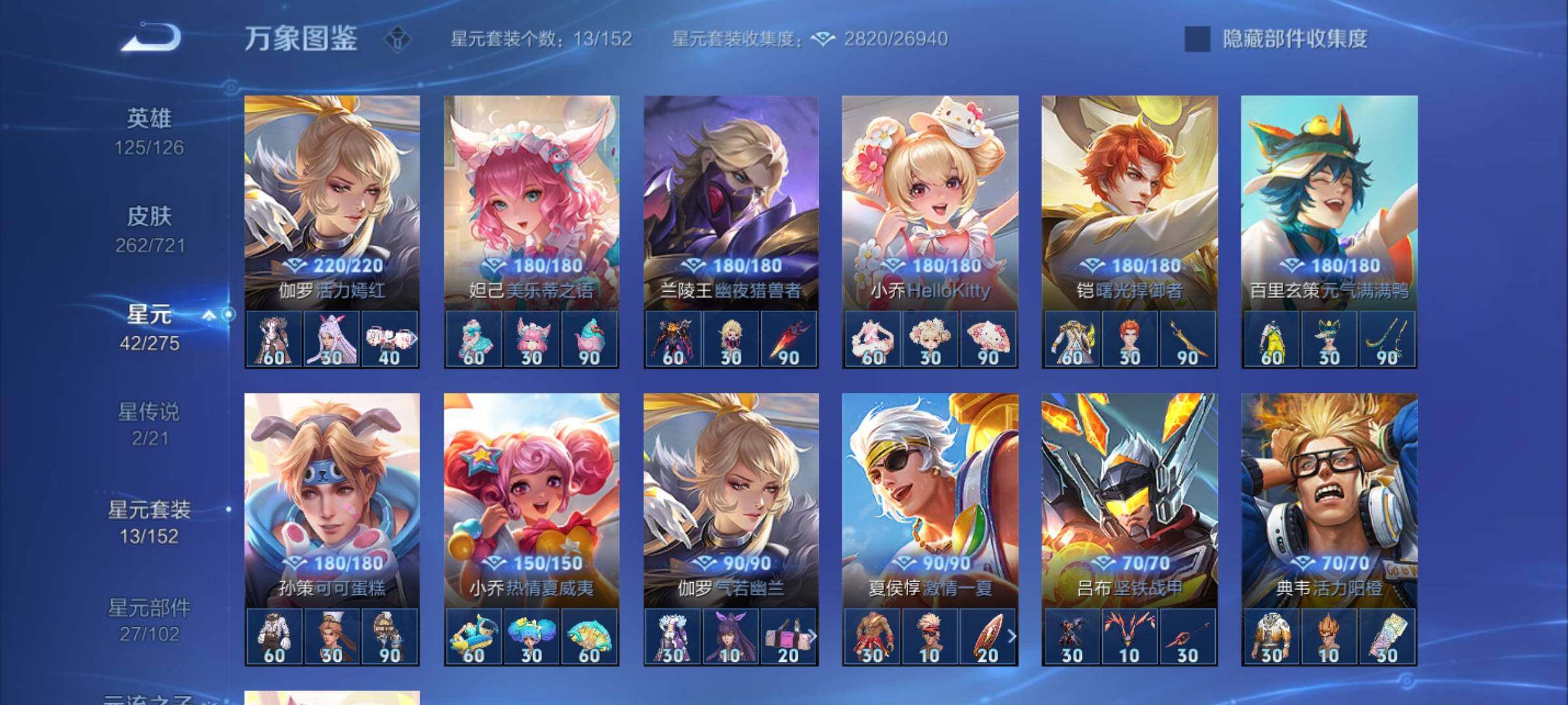 WZYXS3240623王者荣耀账号详情图18