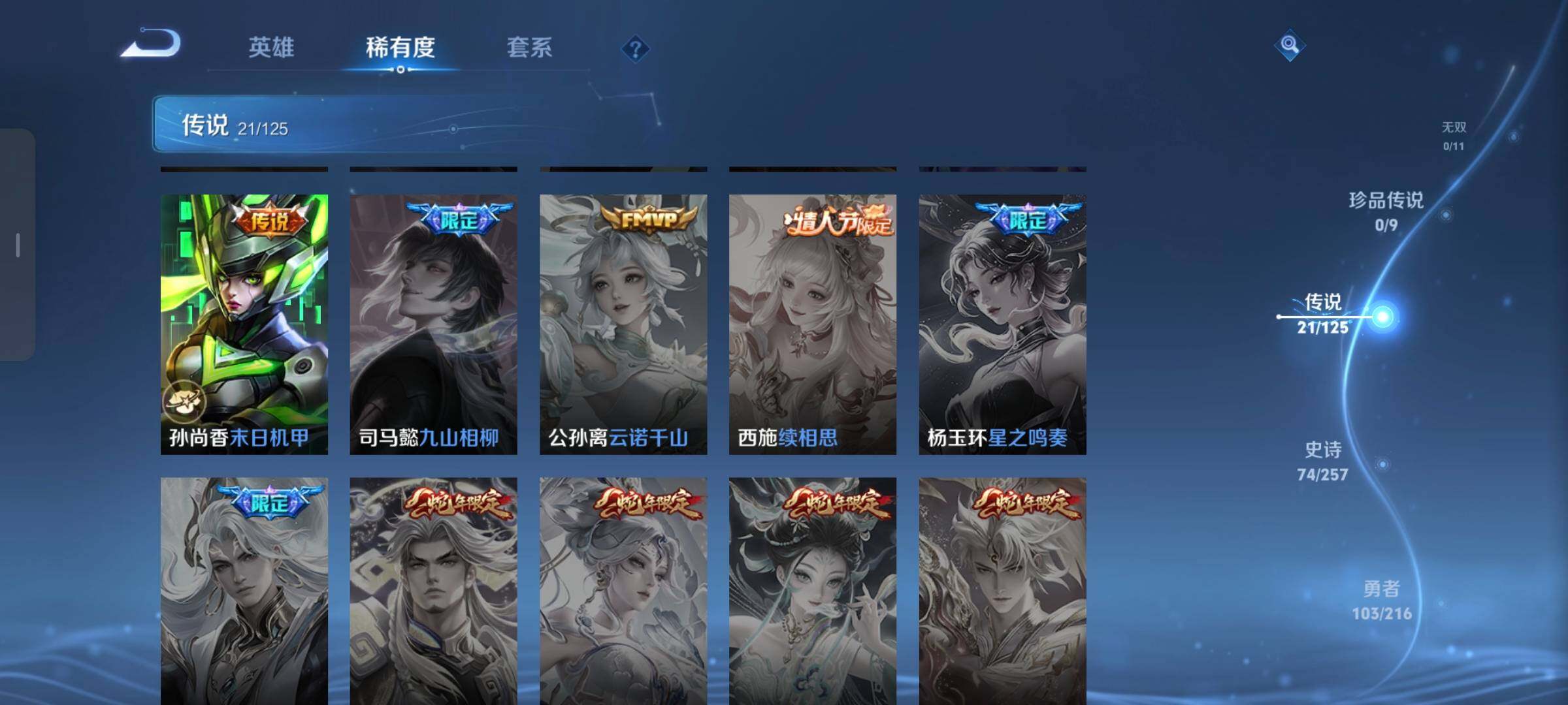 WZCMW3290355王者荣耀账号详情图11