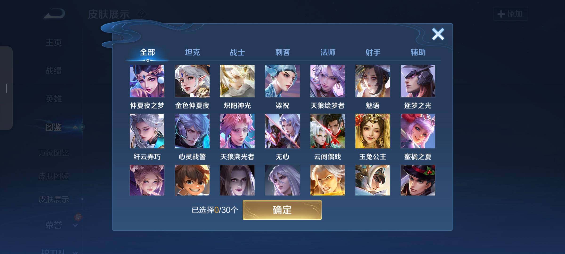 WZCMW3290355王者荣耀账号详情图13