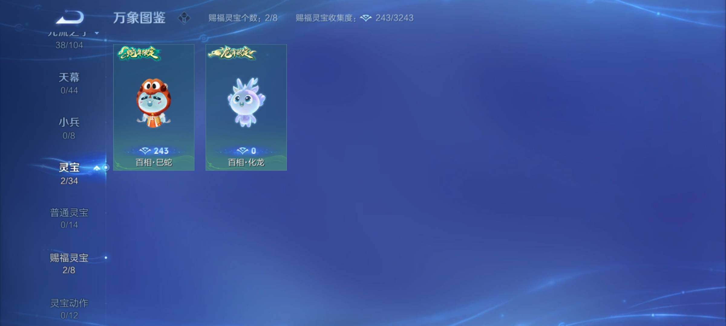 WZYXS3240623王者荣耀账号详情图20