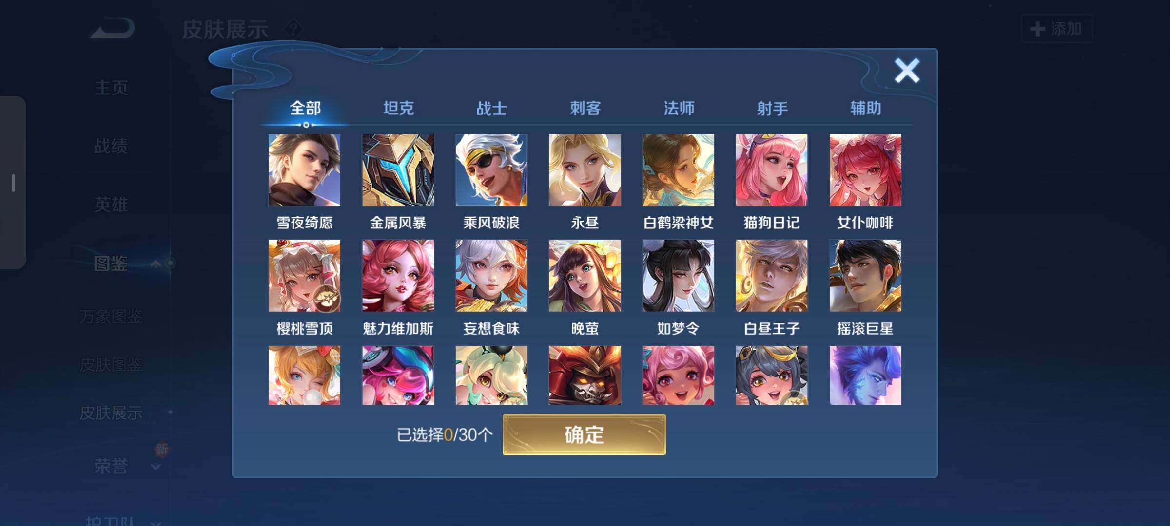 WZCMW3290355王者荣耀账号详情图14