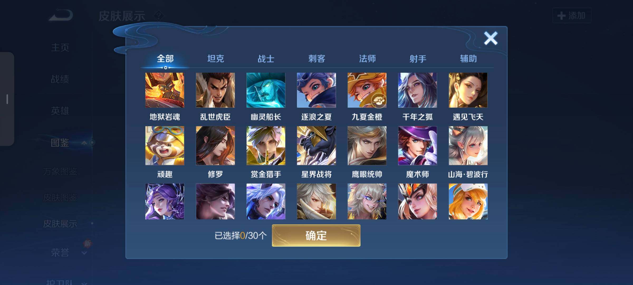 WZCMW3290355王者荣耀账号详情图15