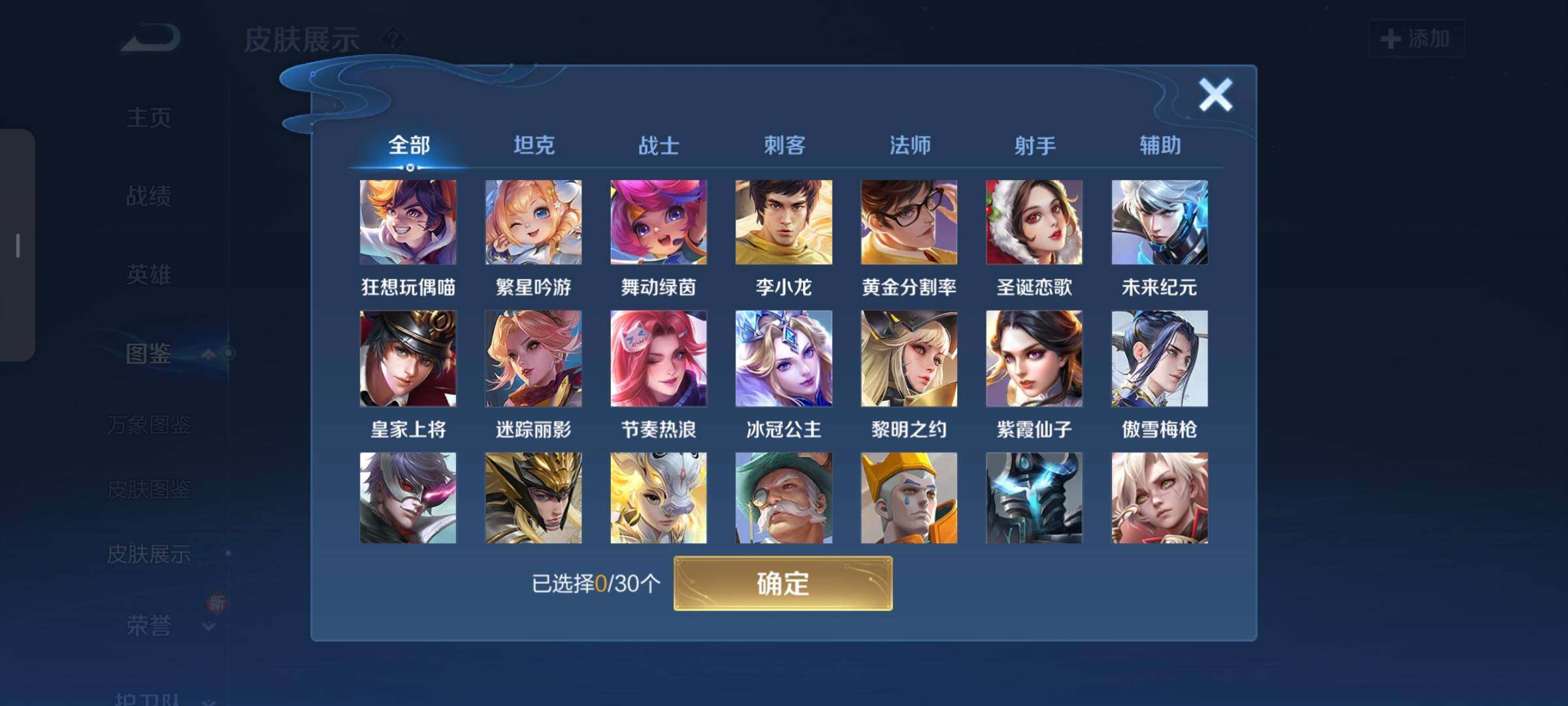 WZCMW3290355王者荣耀账号详情图16