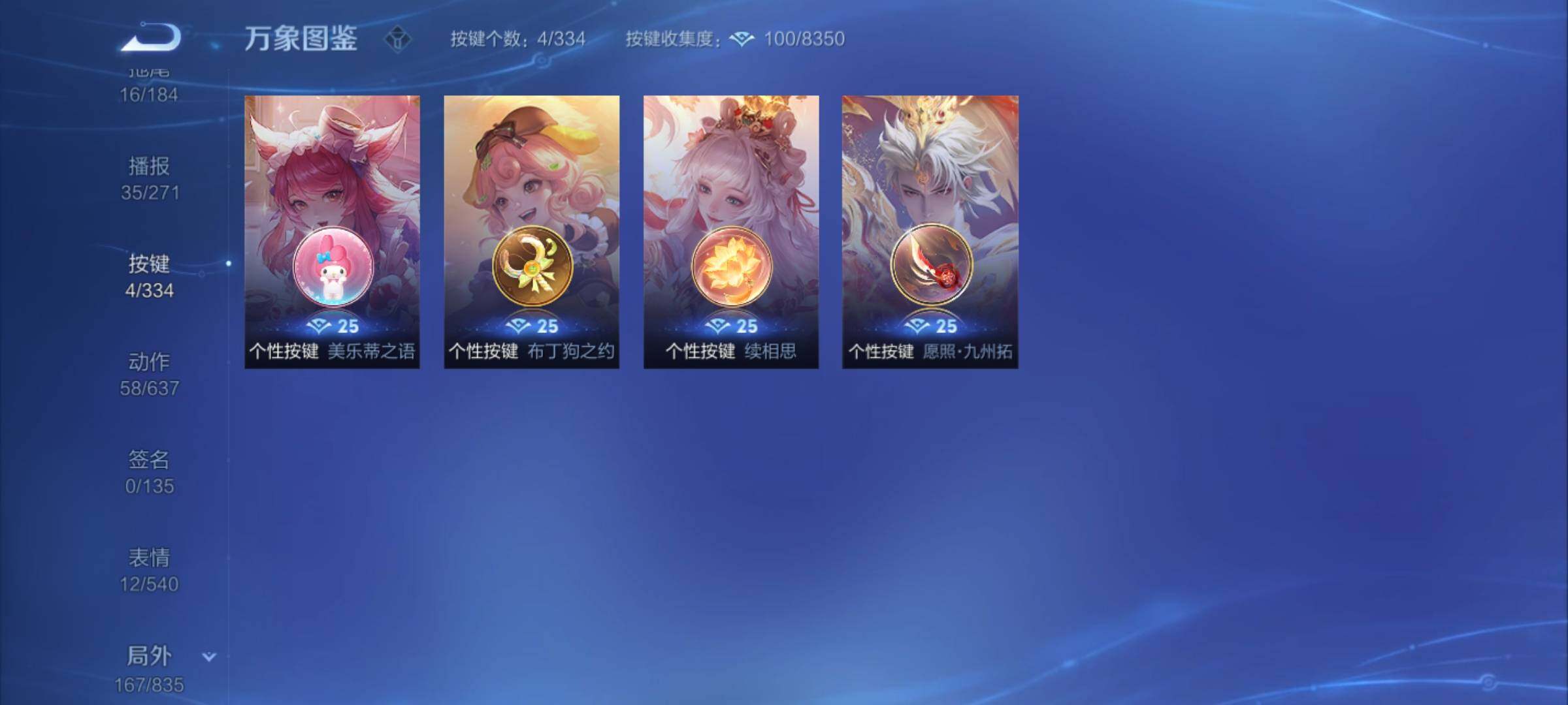 WZYXS3240623王者荣耀账号详情图21