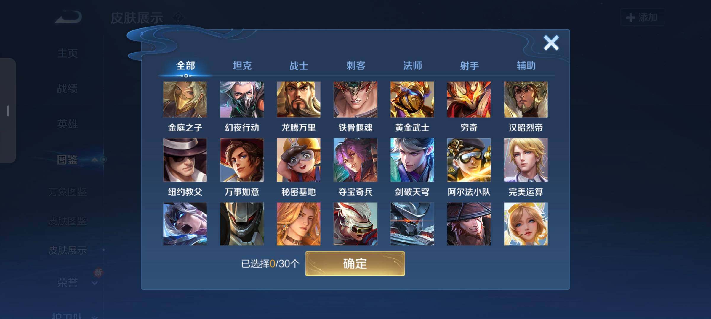 WZCMW3290355王者荣耀账号详情图17