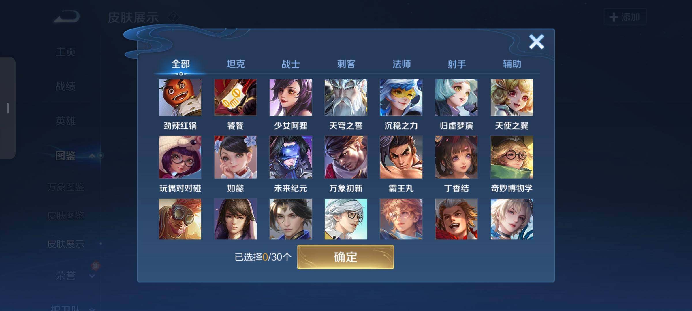 WZCMW3290355王者荣耀账号详情图18