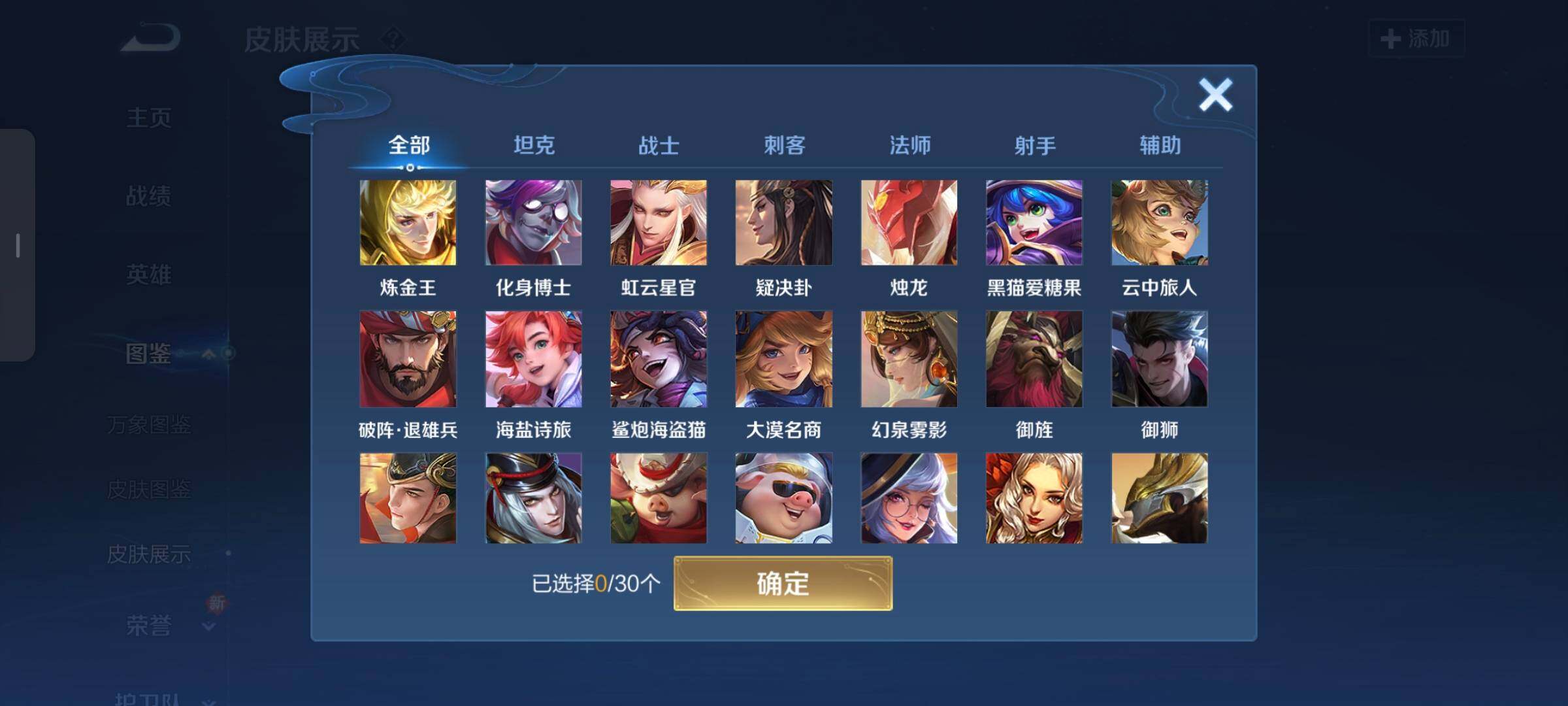 WZCMW3290355王者荣耀账号详情图19