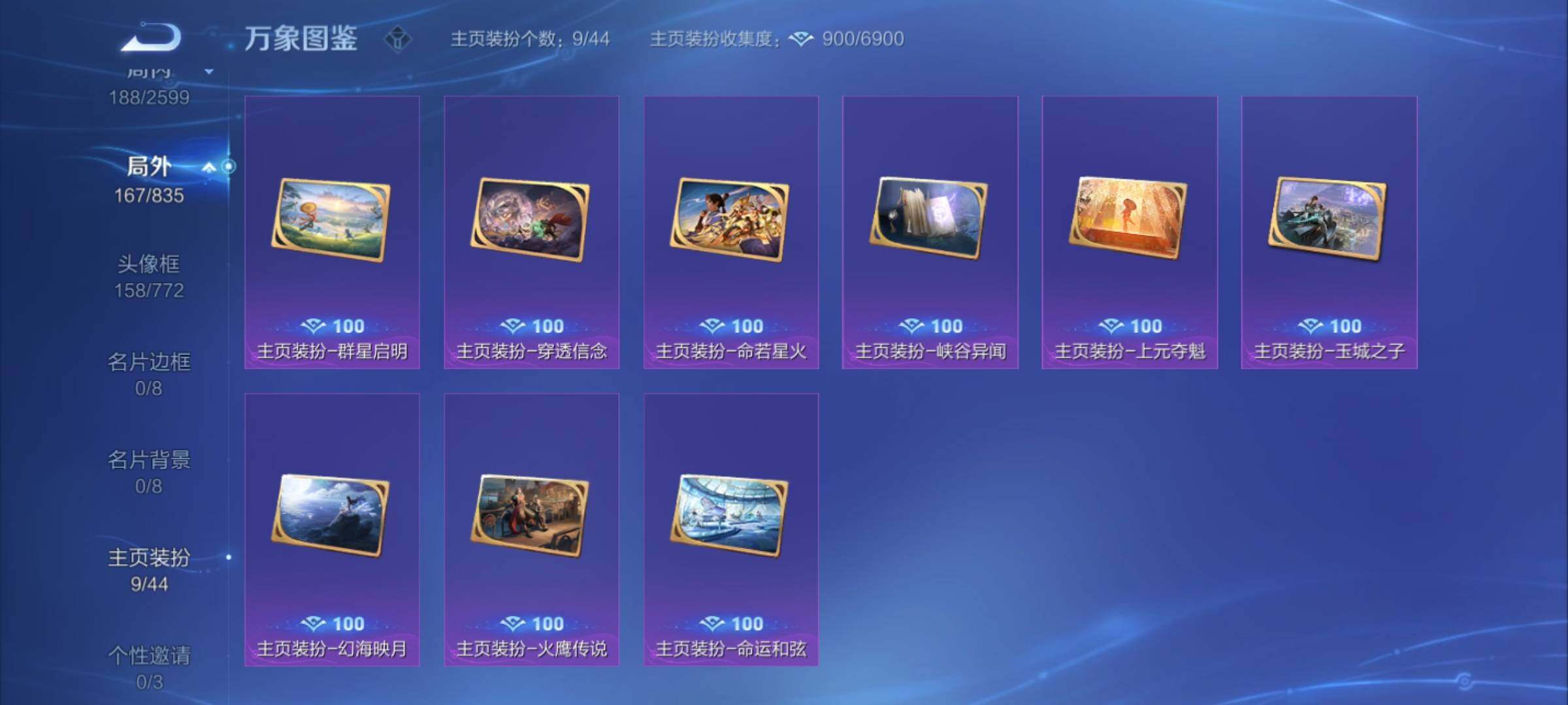 WZYXS3240623王者荣耀账号详情图22