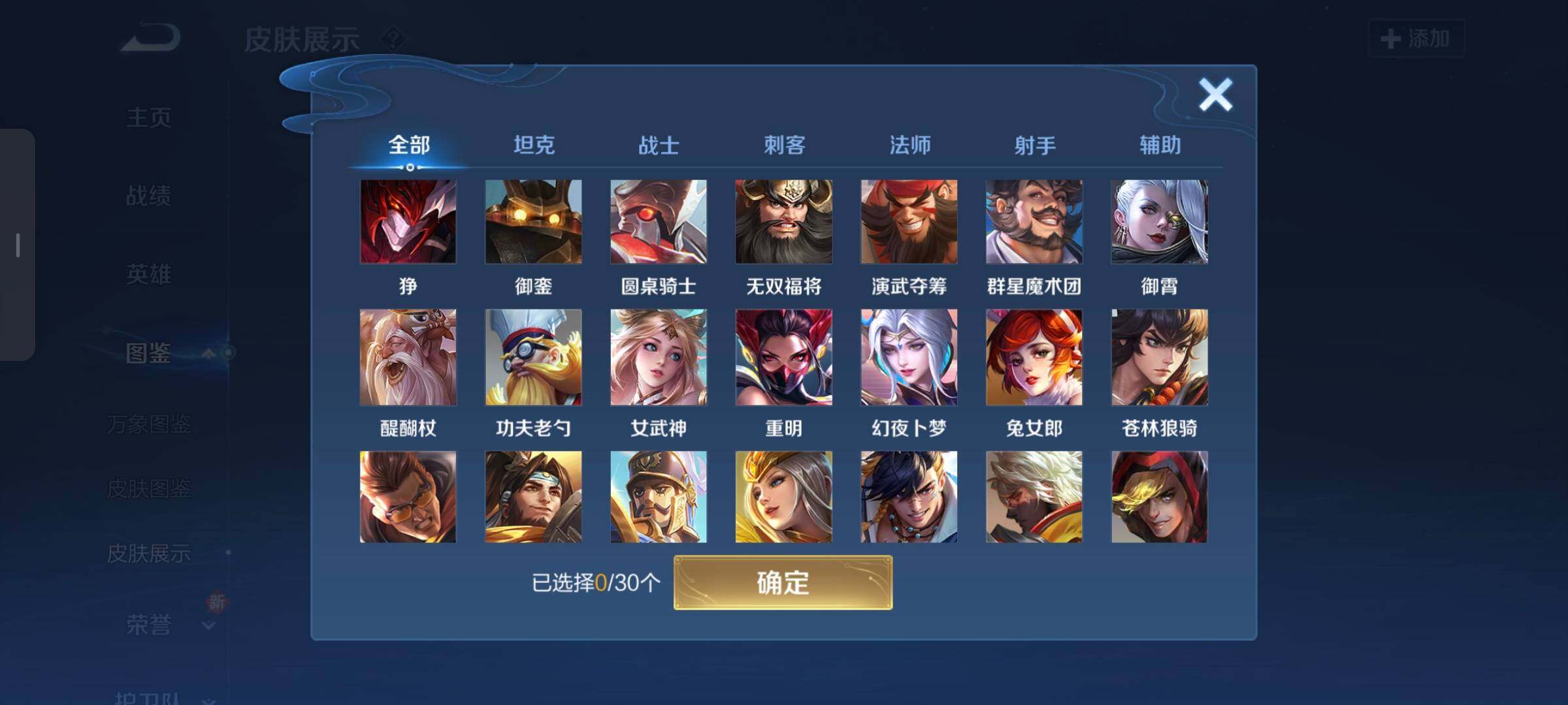 WZCMW3290355王者荣耀账号详情图20