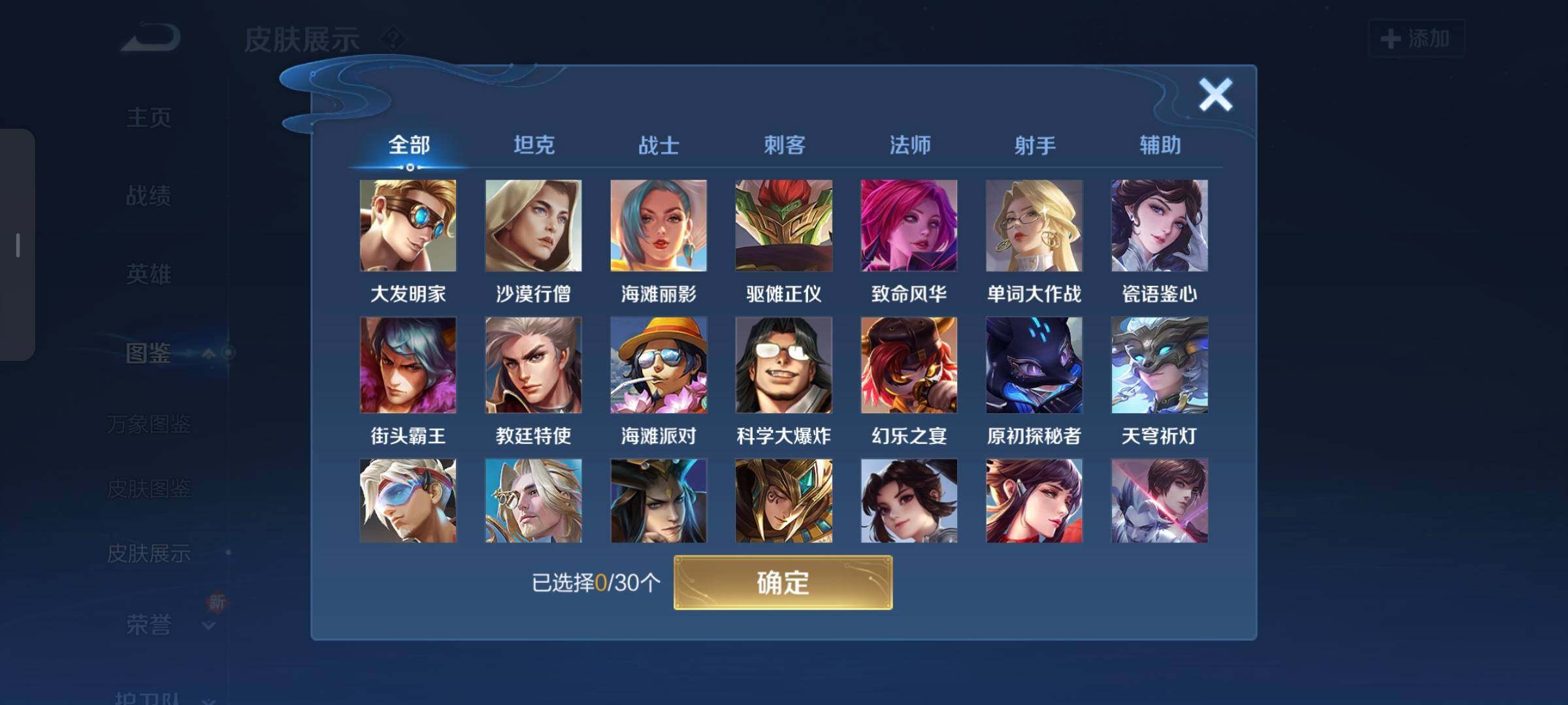 WZCMW3290355王者荣耀账号详情图21