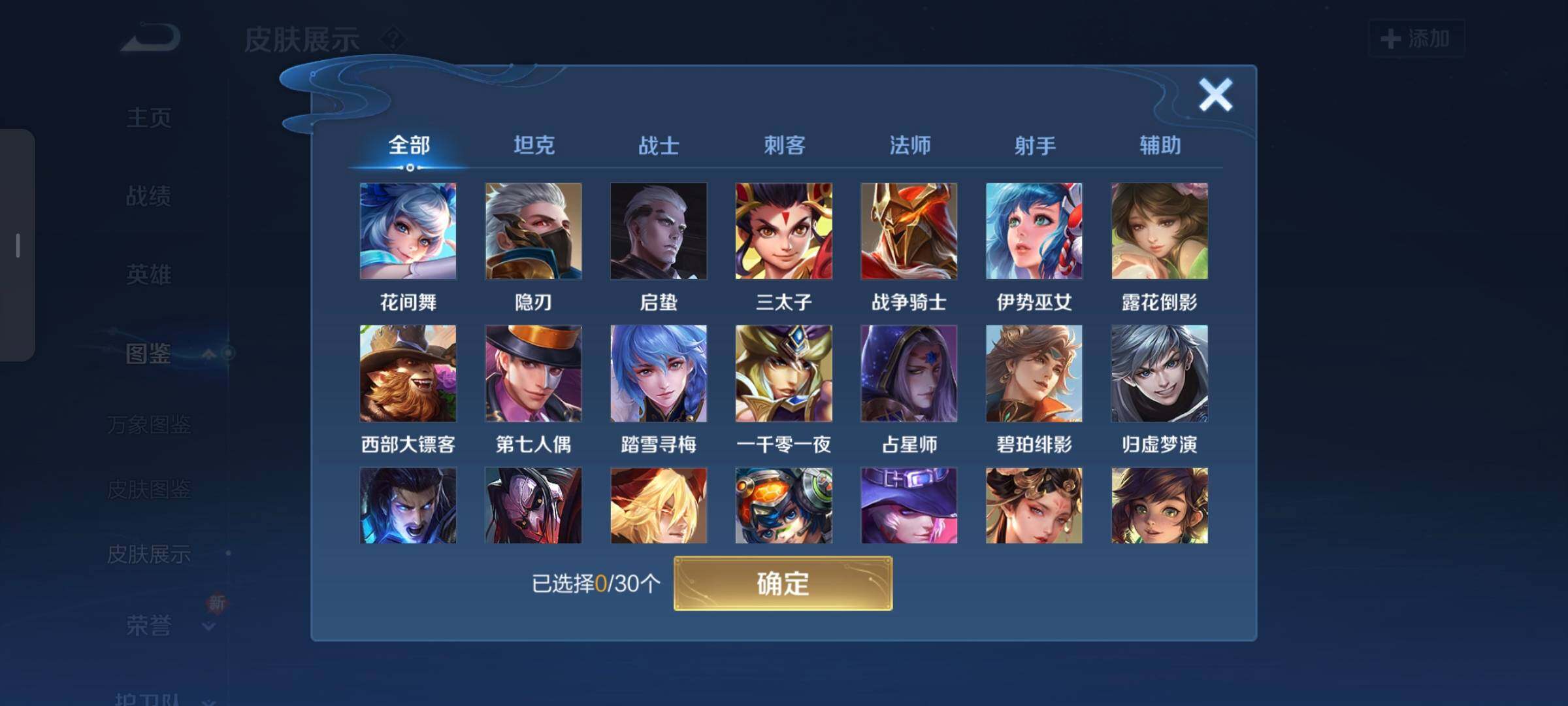 WZCMW3290355王者荣耀账号详情图22