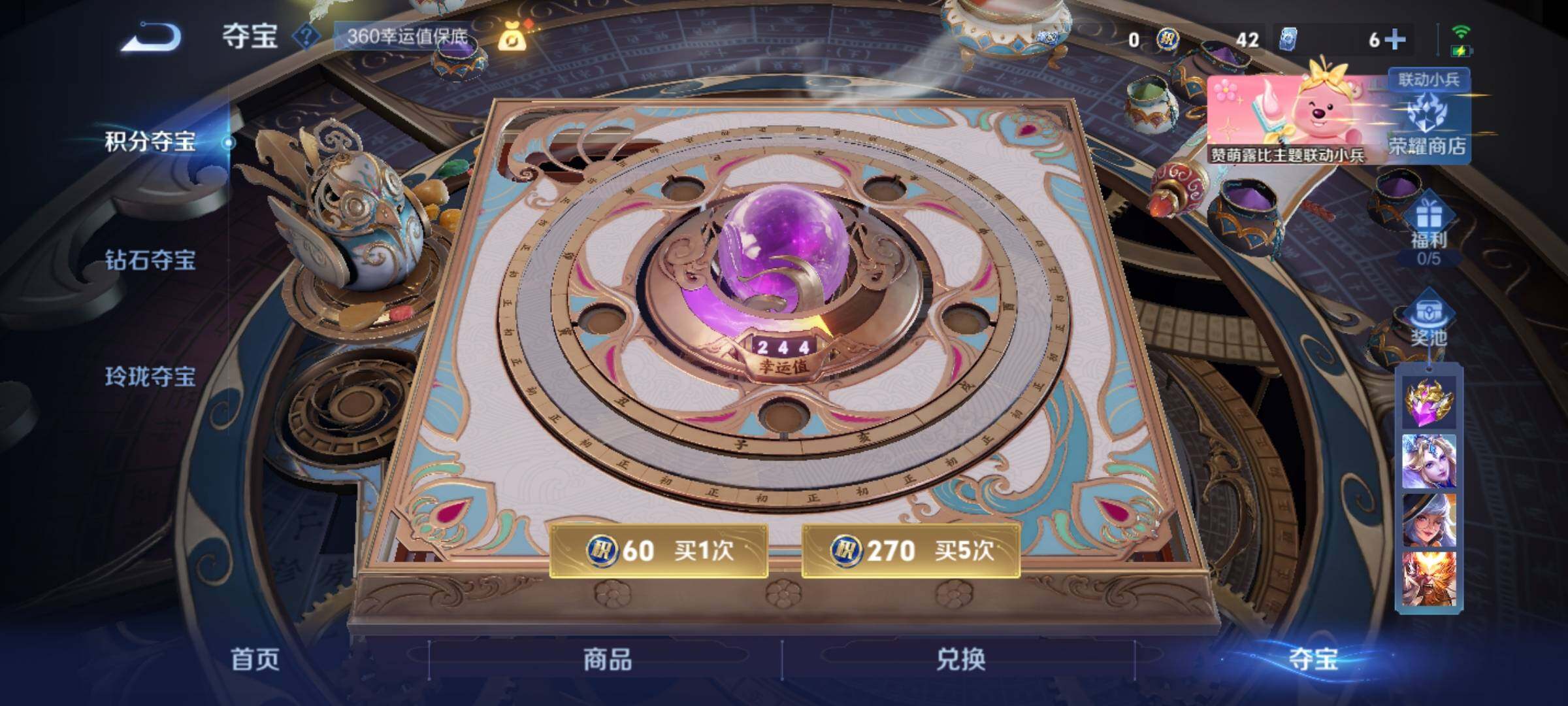 WZYXS3240623王者荣耀账号详情图23