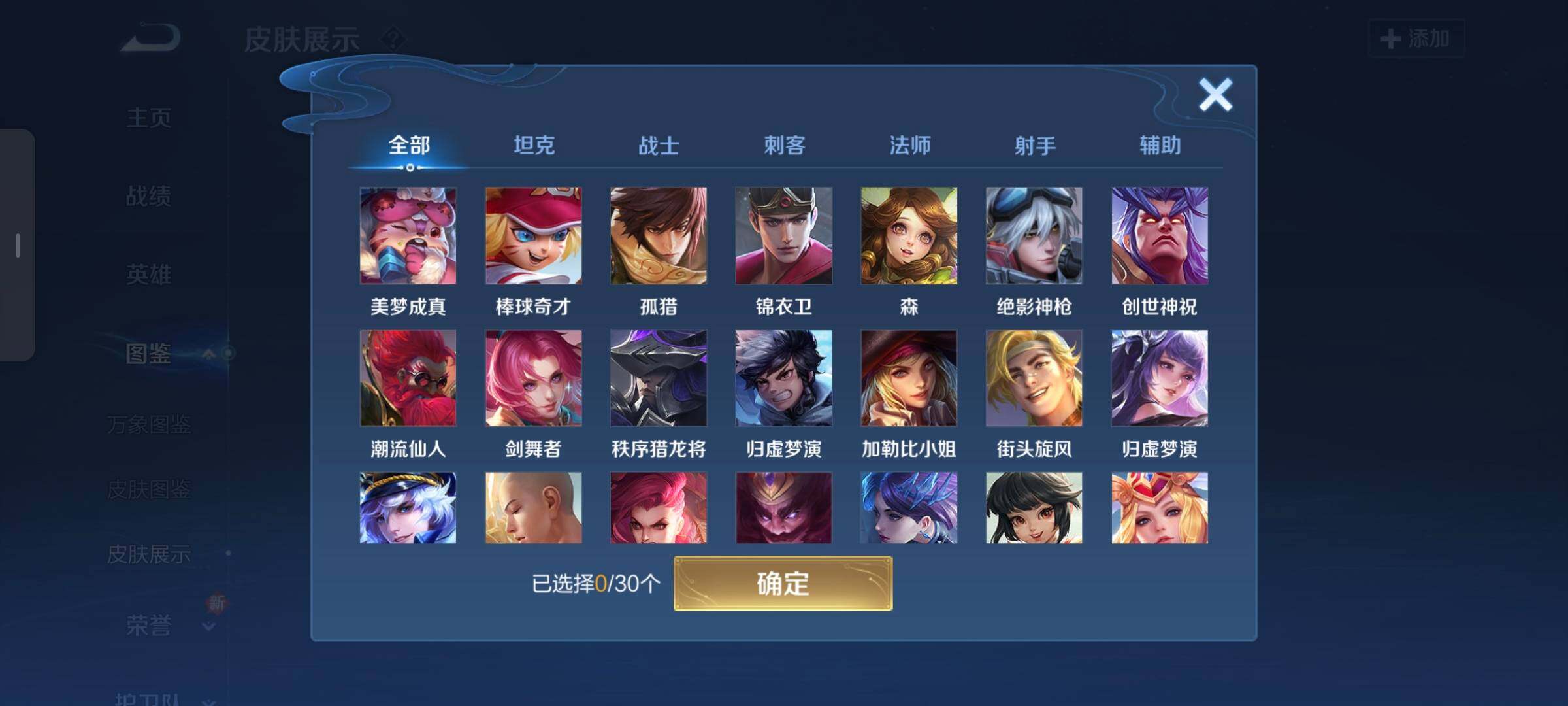 WZCMW3290355王者荣耀账号详情图23