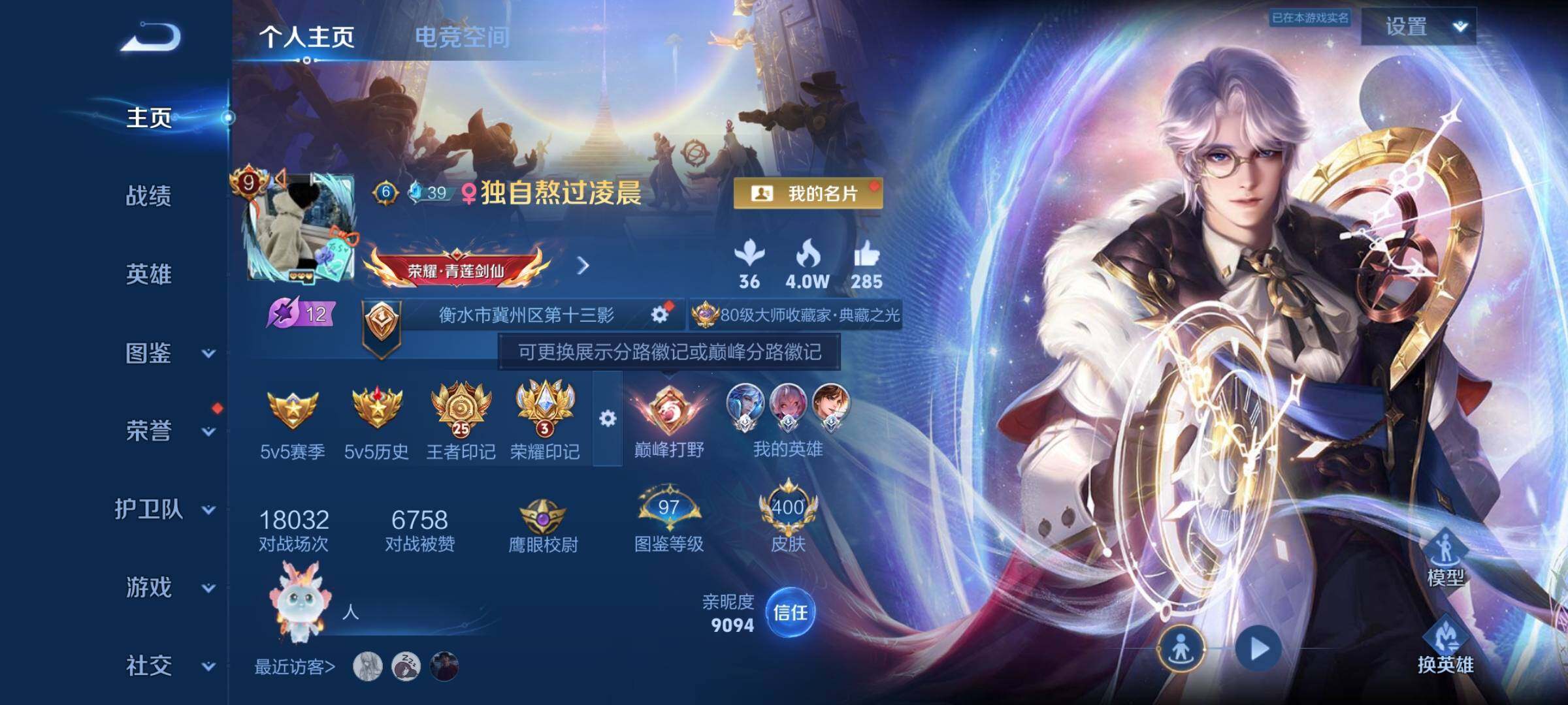 WZYXS3240565王者荣耀账号详情图2