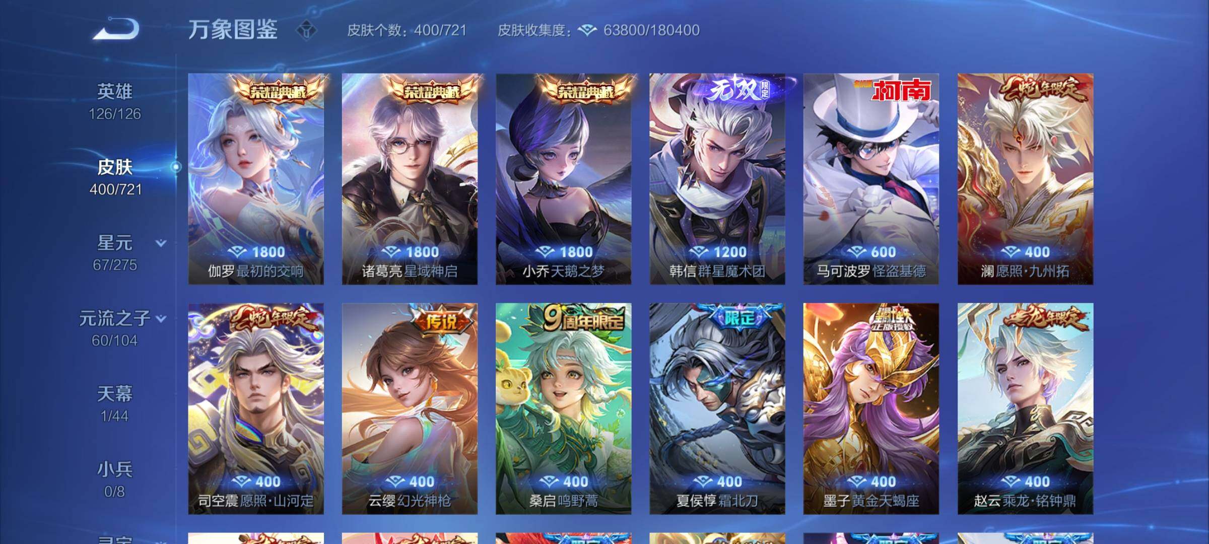 WZYXS3240565王者荣耀账号详情图6