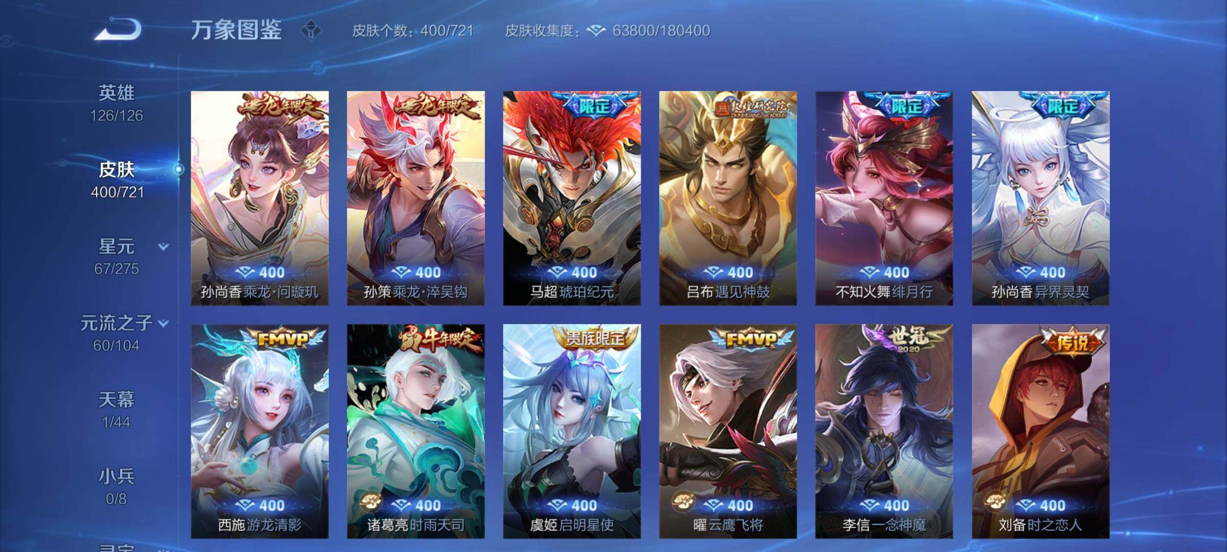 WZYXS3240565王者荣耀账号详情图7