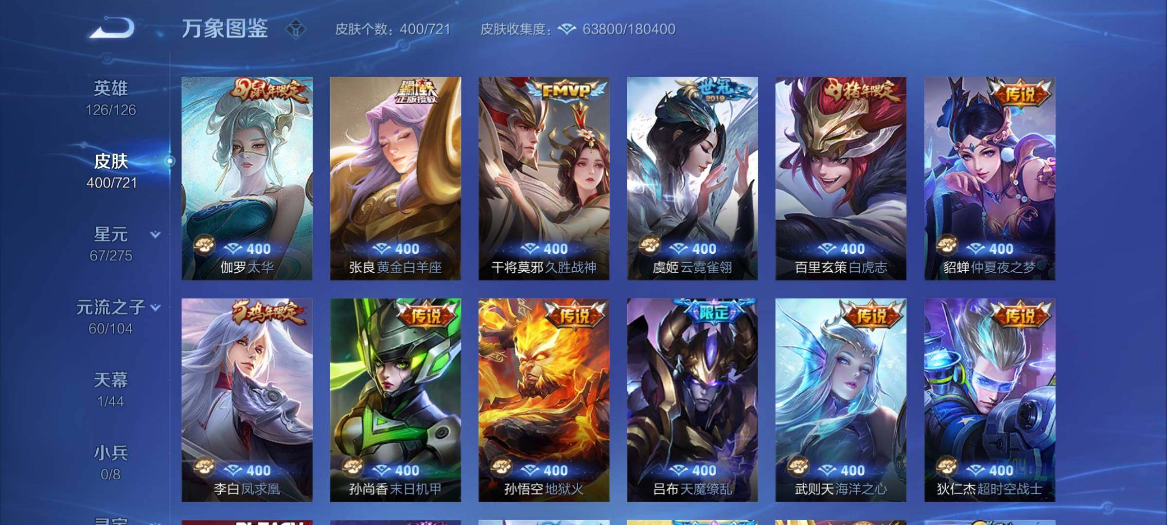 WZYXS3240565王者荣耀账号详情图8