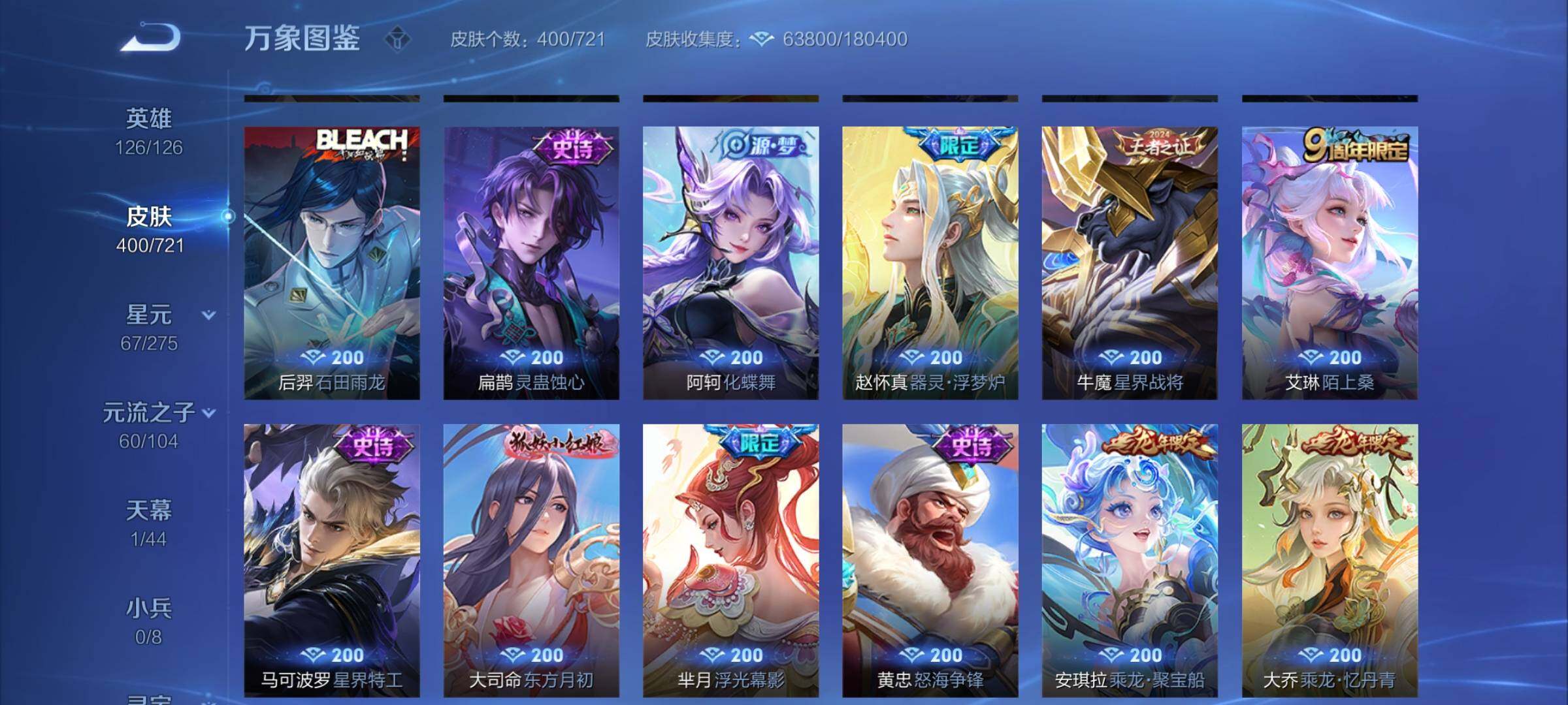 WZYXS3240565王者荣耀账号详情图9