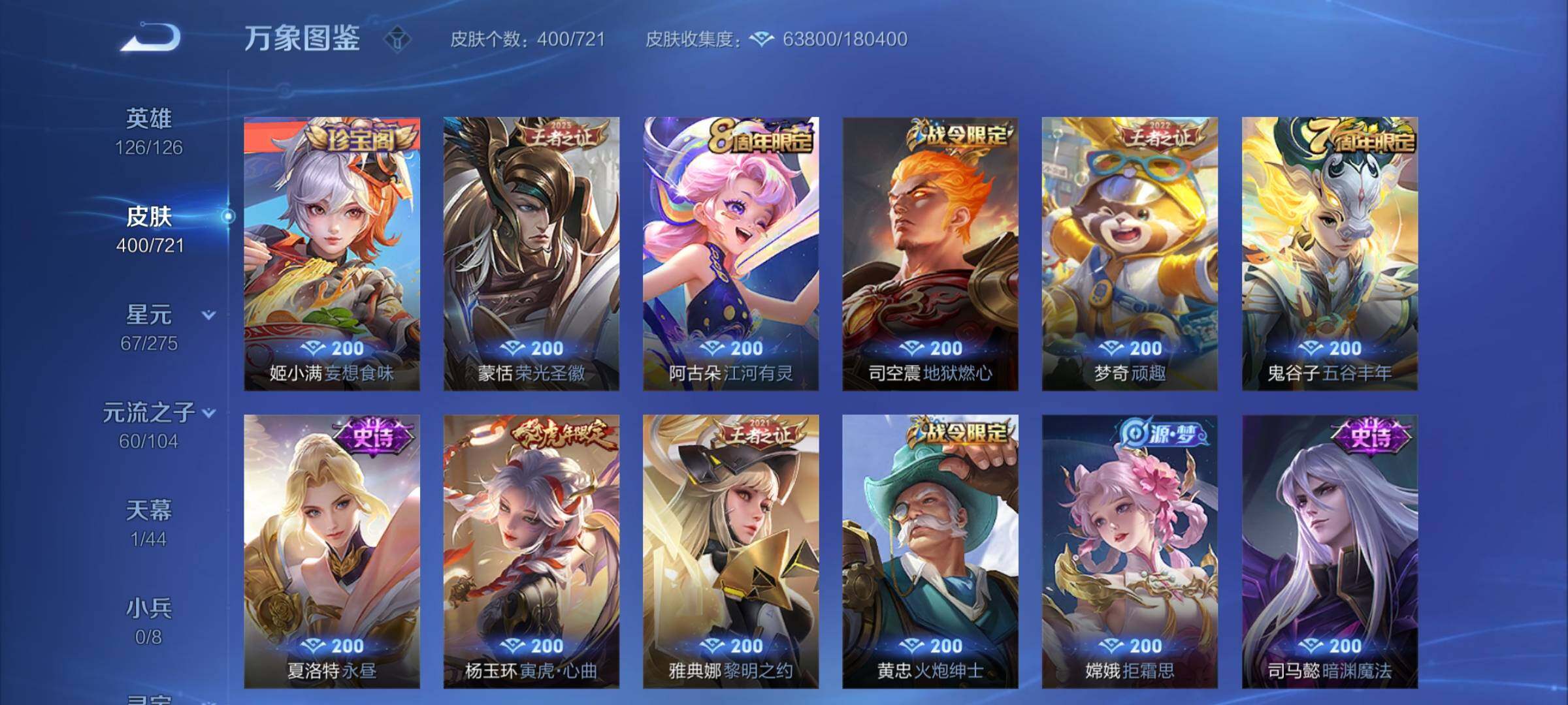 WZYXS3240565王者荣耀账号详情图10