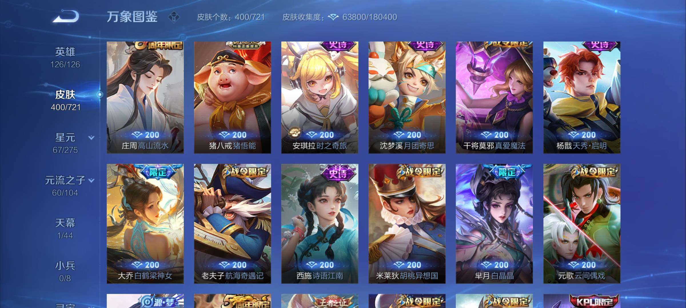 WZYXS3240565王者荣耀账号详情图11