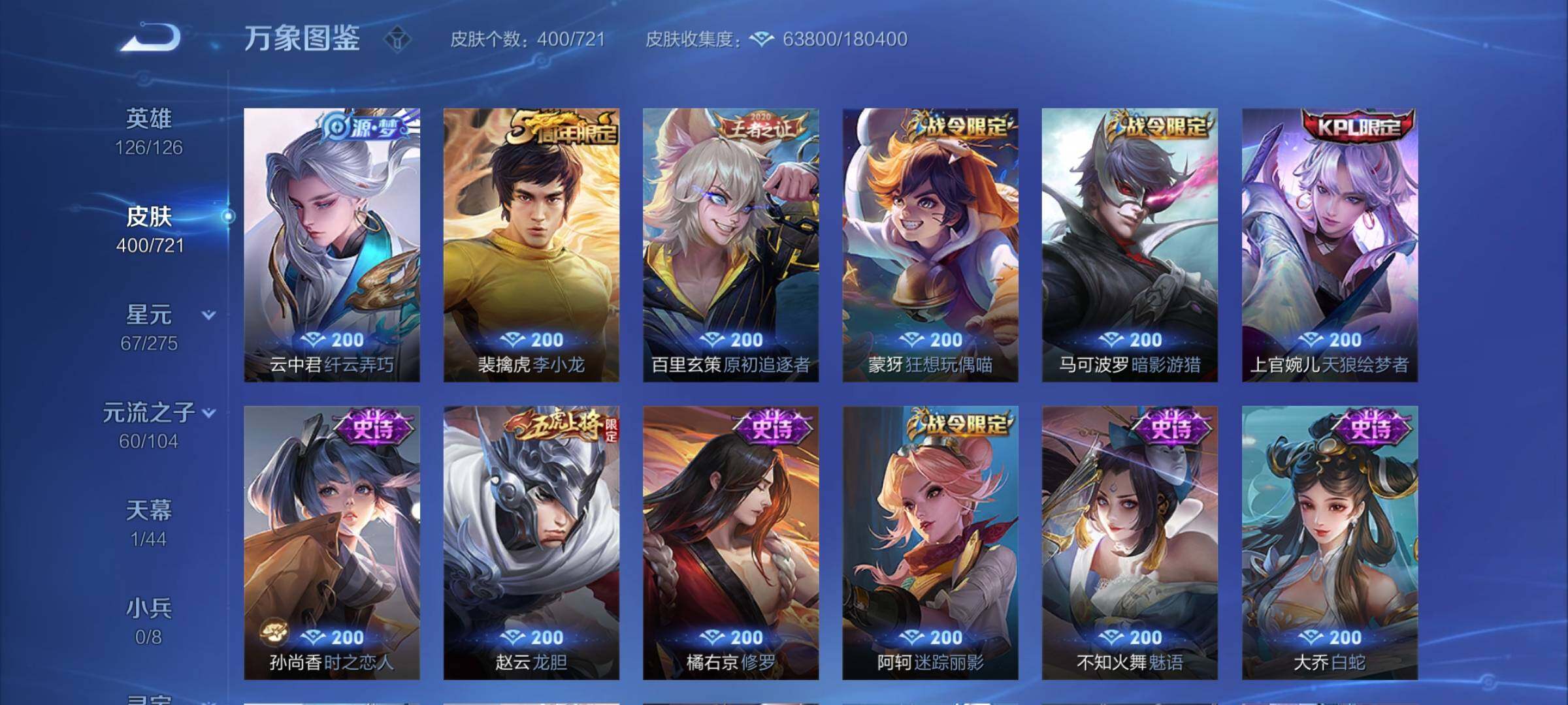 WZYXS3240565王者荣耀账号详情图12
