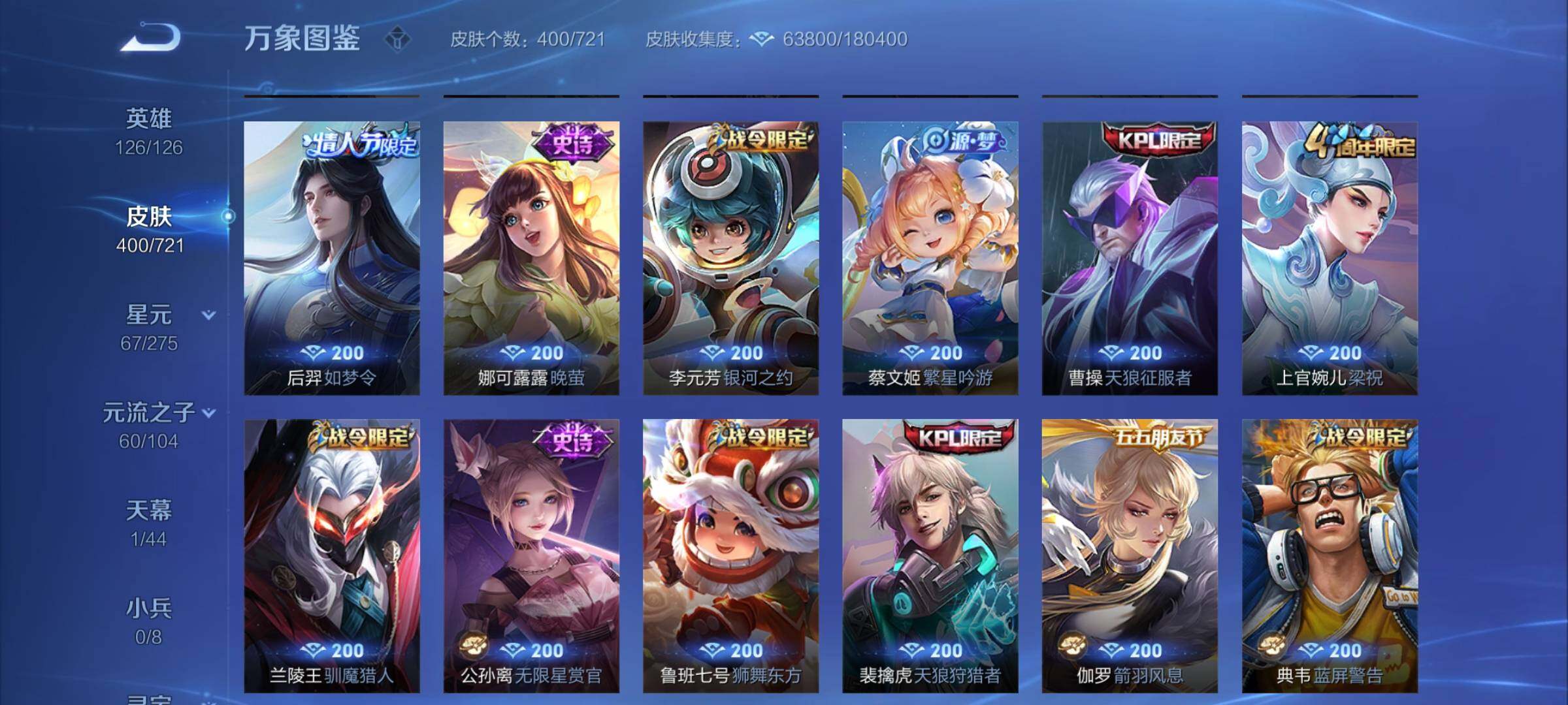 WZYXS3240565王者荣耀账号详情图13