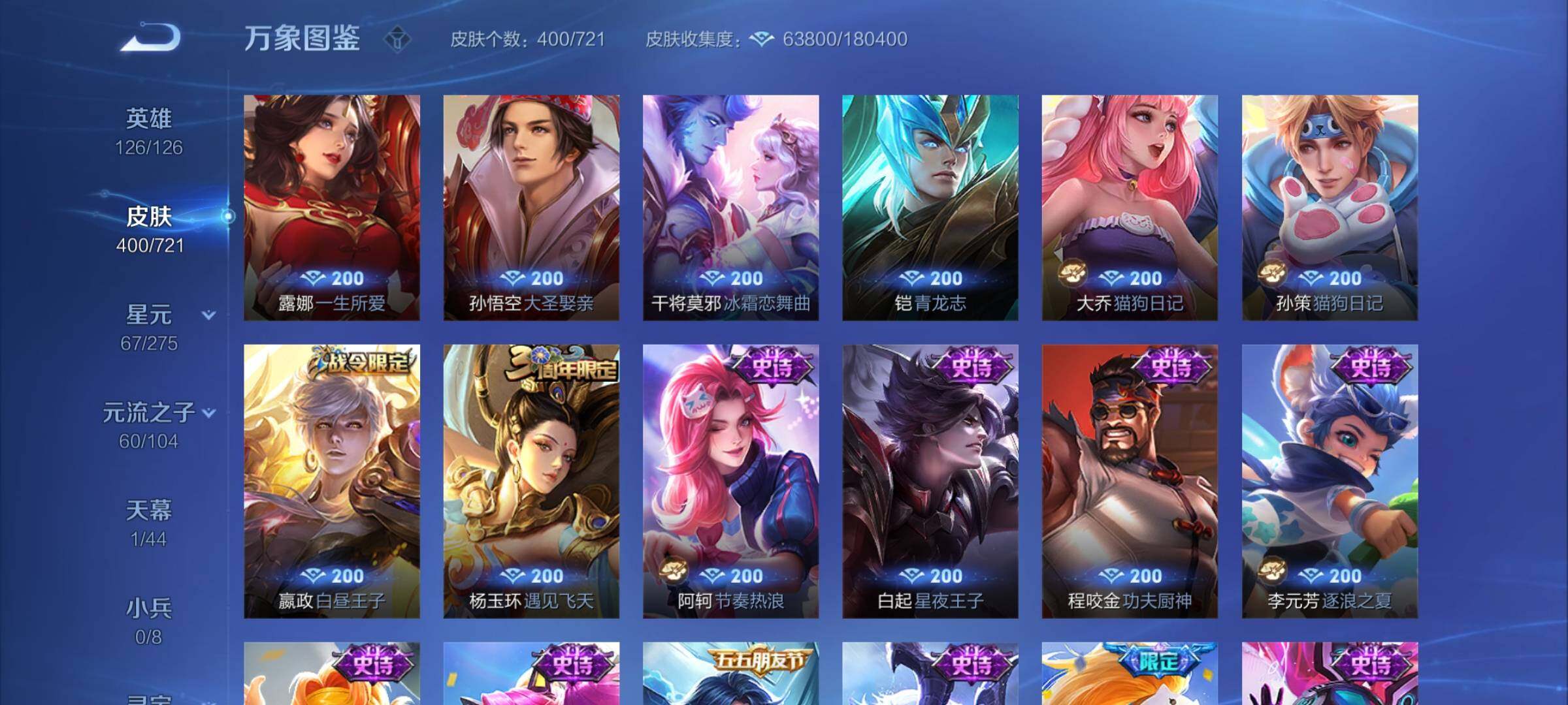 WZYXS3240565王者荣耀账号详情图14