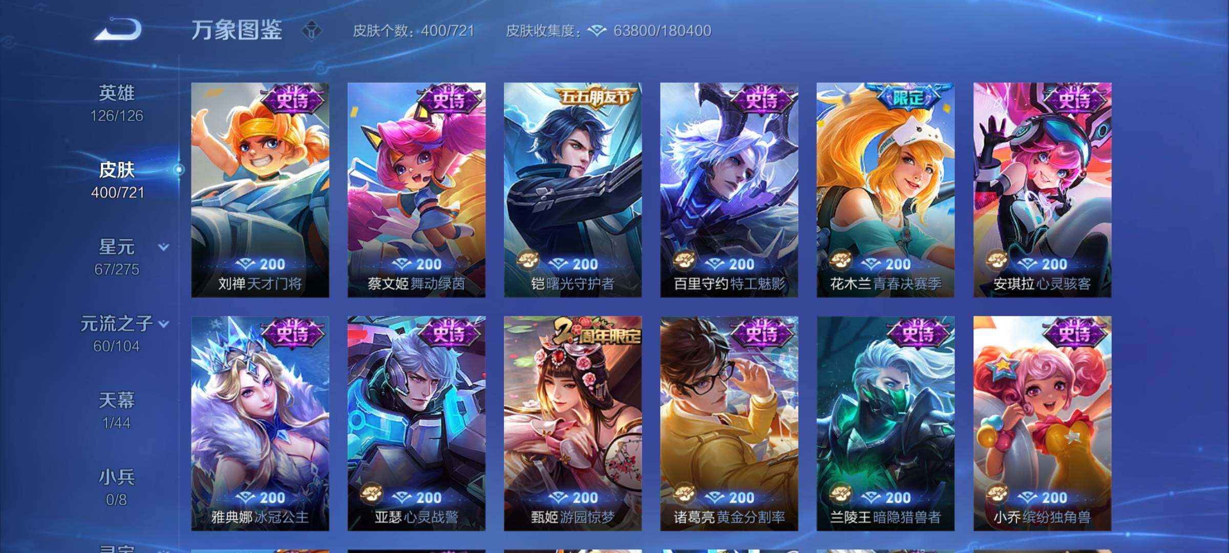WZYXS3240565王者荣耀账号详情图15
