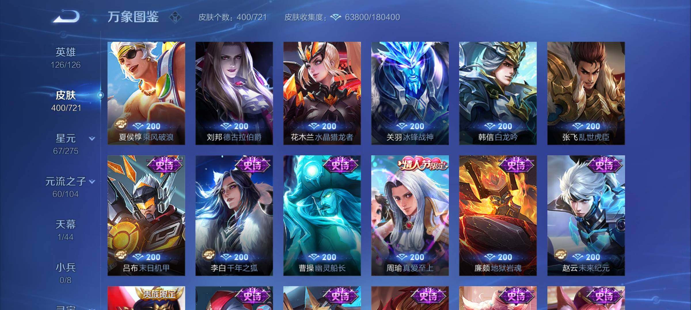 WZYXS3240565王者荣耀账号详情图16