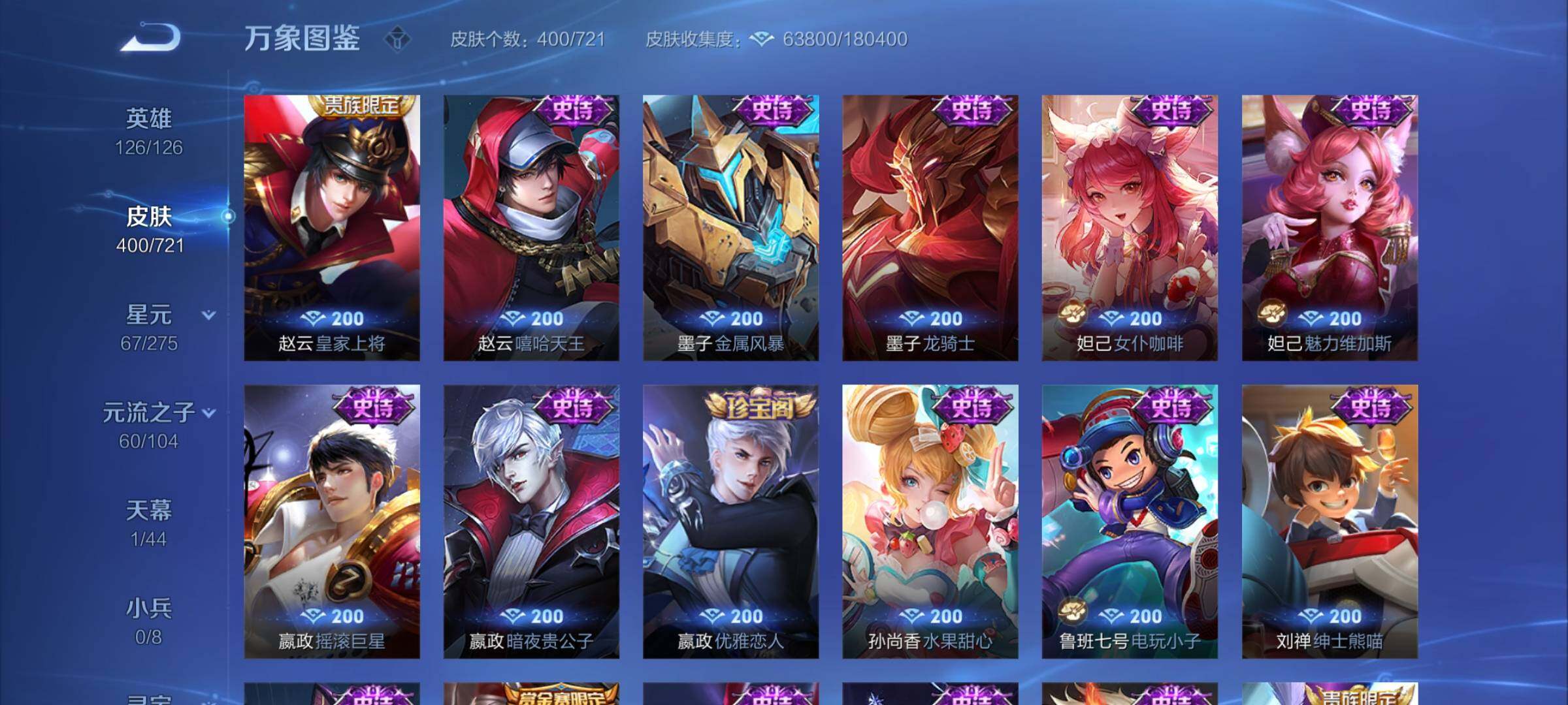 WZYXS3240565王者荣耀账号详情图17