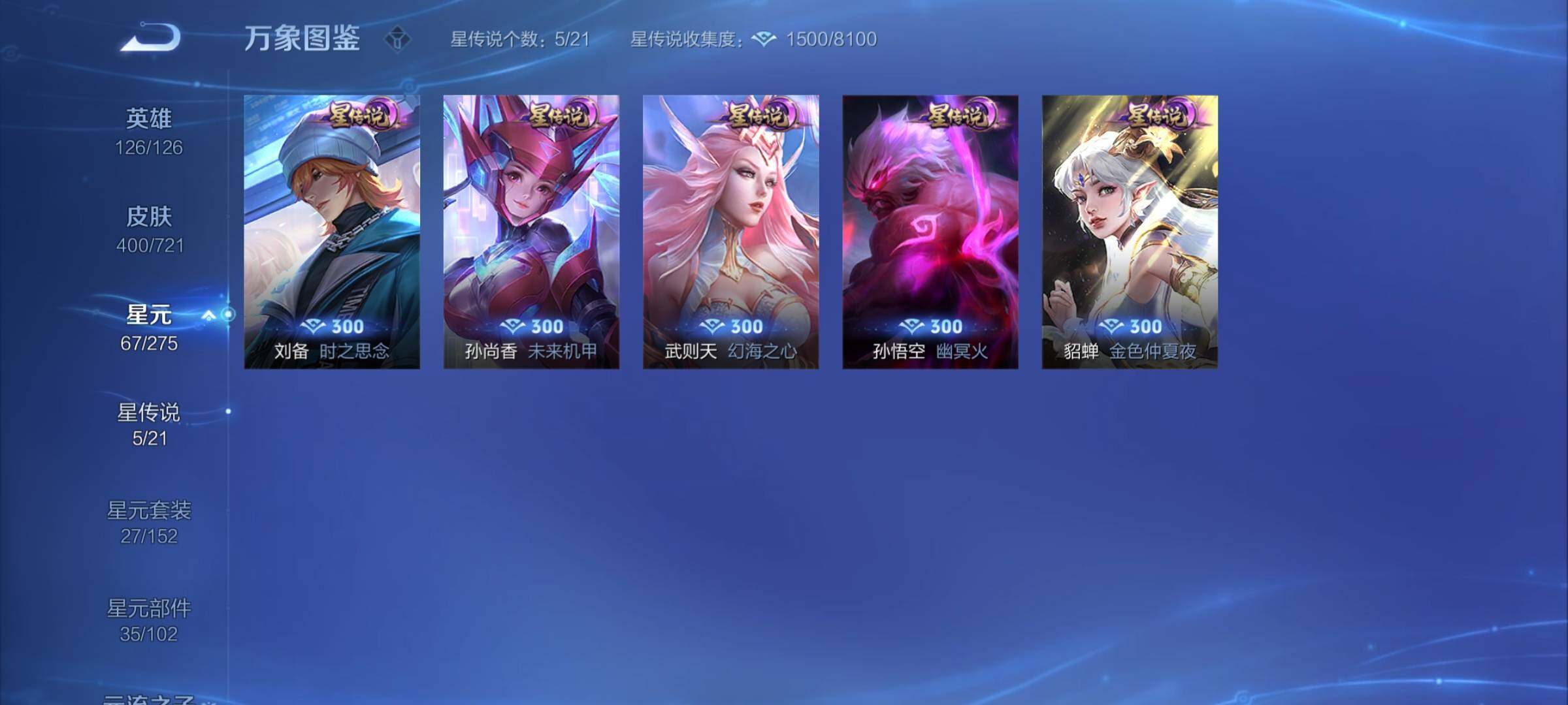 WZYXS3240565王者荣耀账号详情图18